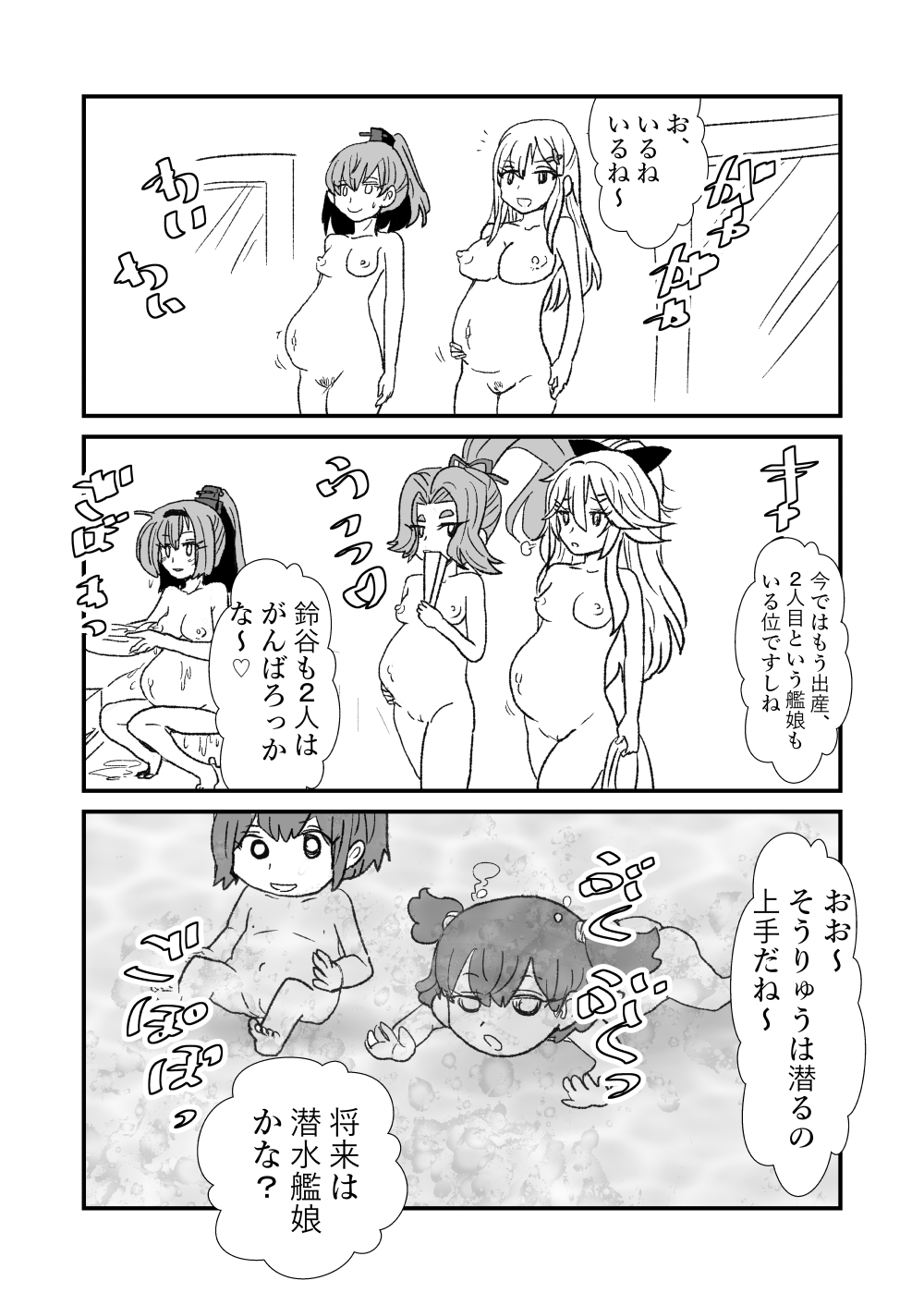 [くろいひ] ぜ～ったい？提督と羅針盤鎮守府1-45 (艦隊これくしょん -艦これ-)