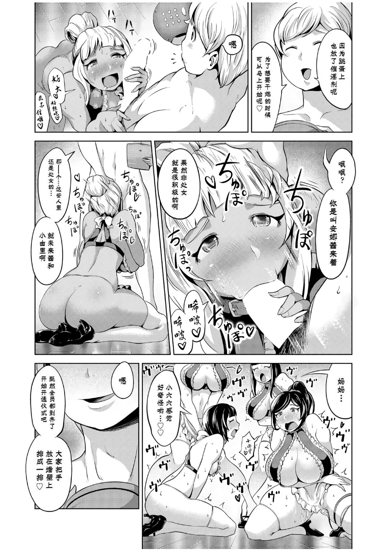 [成宮亨] 種付けメイド食べ放題♥ (COMIC 阿吽 2017年7月号) [中国翻訳] [DL版]