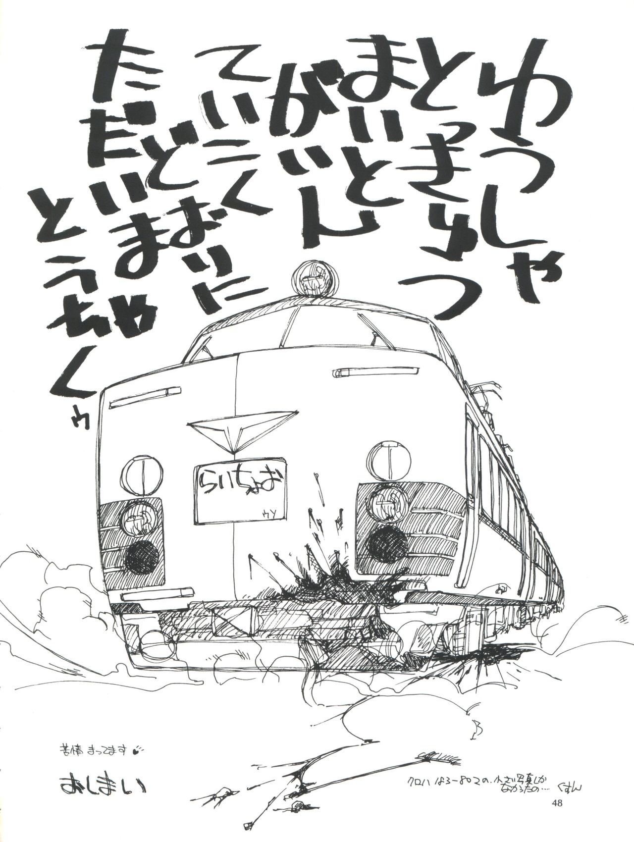 (C44) [Studio309 (あらきあきら、ほりもとあきら)] Amamori 3 (新世紀GPXサイバーフォーミュラ、万能文化猫娘、勇者特急マイトガイン)