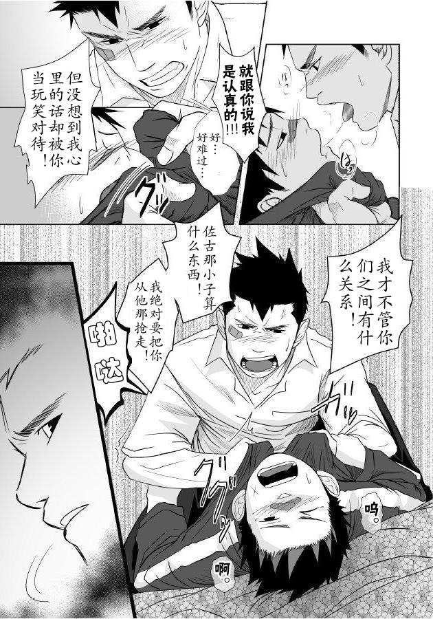 (ショタスクラッチ10) [♂めんたいこ♂ (一十)] いたいイタイいたい。1 [中国翻訳]