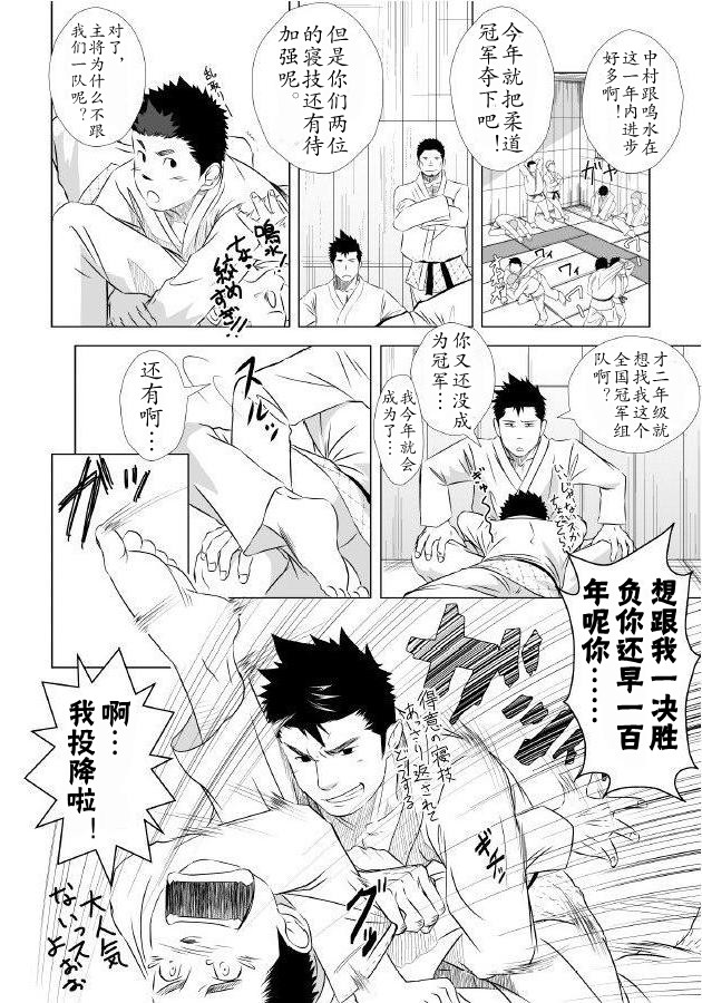 (ショタスクラッチ10) [♂めんたいこ♂ (一十)] いたいイタイいたい。1 [中国翻訳]