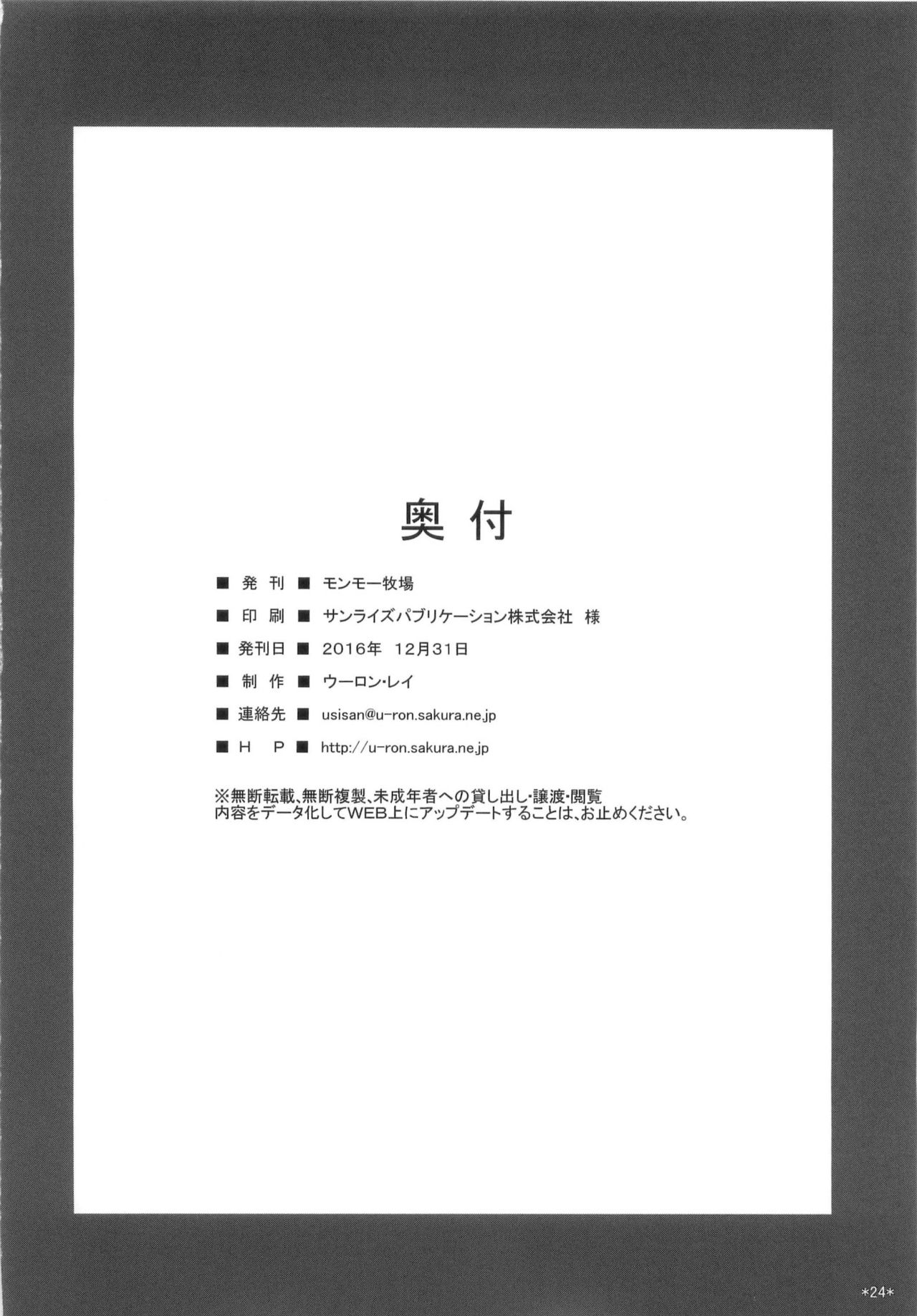 (C91) [モンモー牧場 (ウーロン・レイ)] 鳳翔の献身 (艦隊これくしょん -艦これ-)