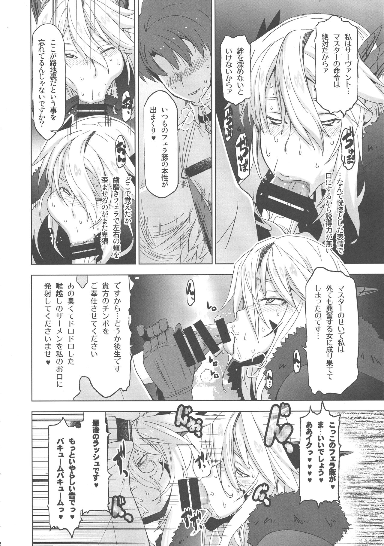 (C93) [HGH (HG茶川)] HGUC#11 そうだアルトリアと街へ出よう ...そして路地裏に入ろう (Fate/Grand Order)