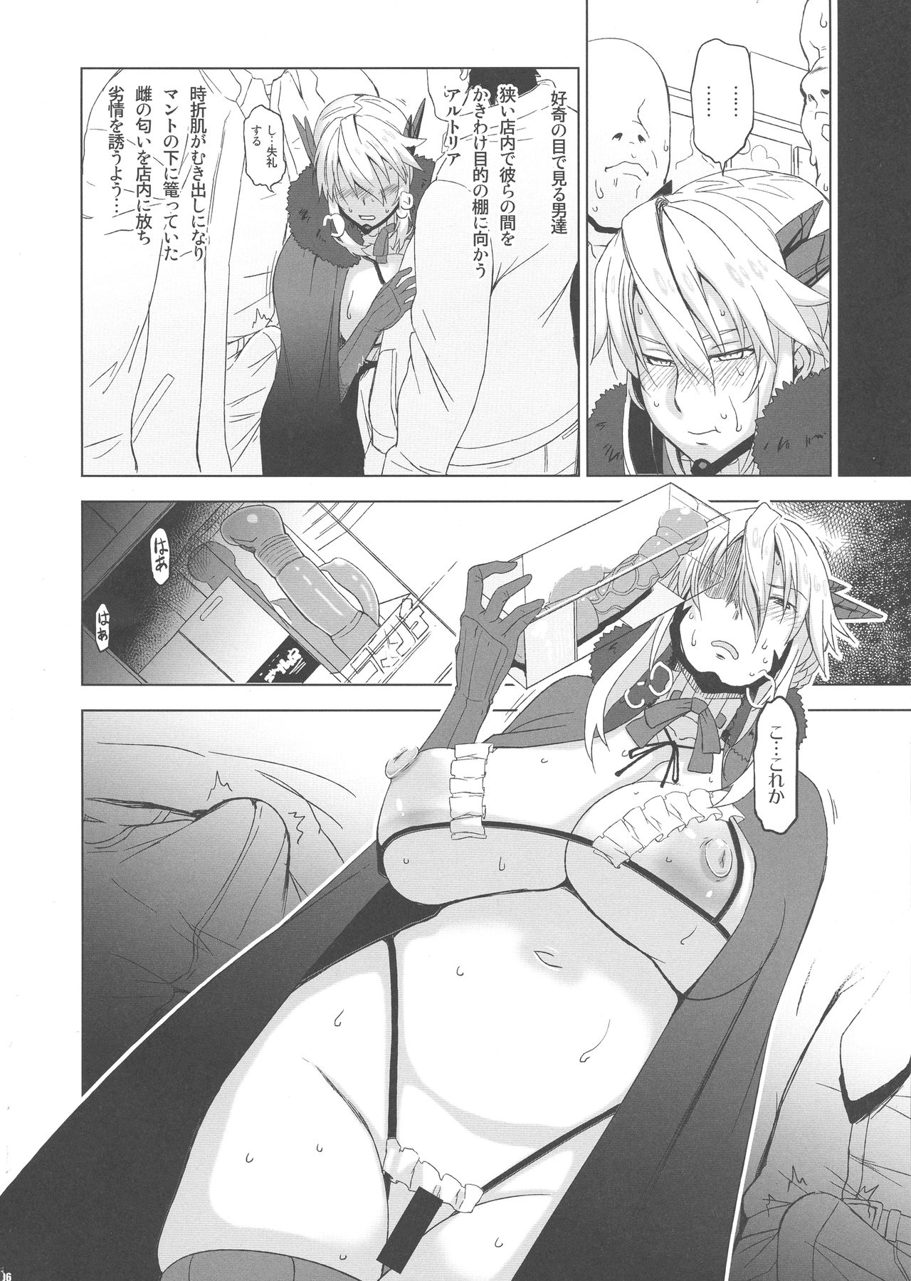 (C93) [HGH (HG茶川)] HGUC#11 そうだアルトリアと街へ出よう ...そして路地裏に入ろう (Fate/Grand Order)