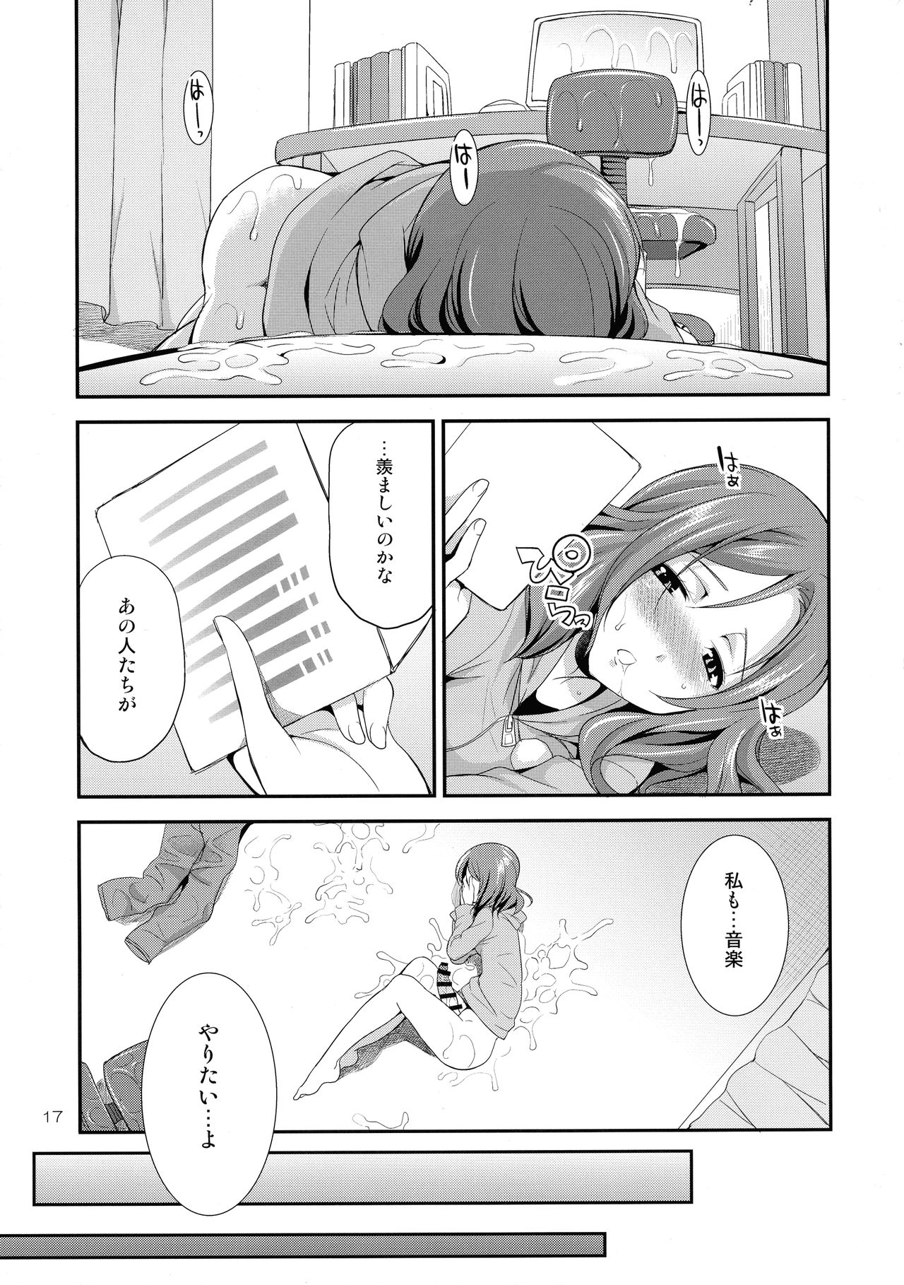 (C93) [火愚夜姫工房 (月下火愚夜)] フタナライブ!3 (ラブライブ!)