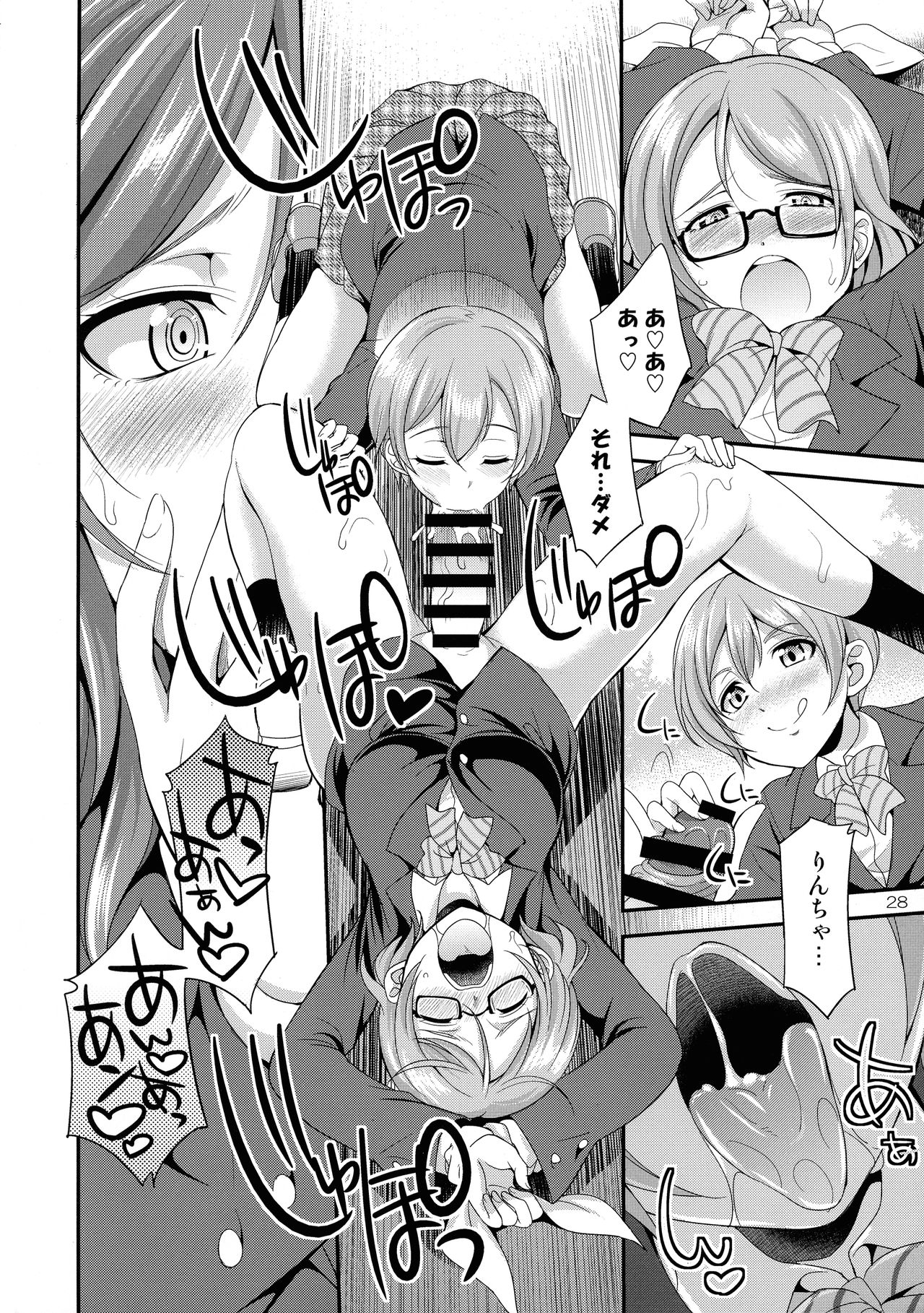 (C93) [火愚夜姫工房 (月下火愚夜)] フタナライブ!3 (ラブライブ!)