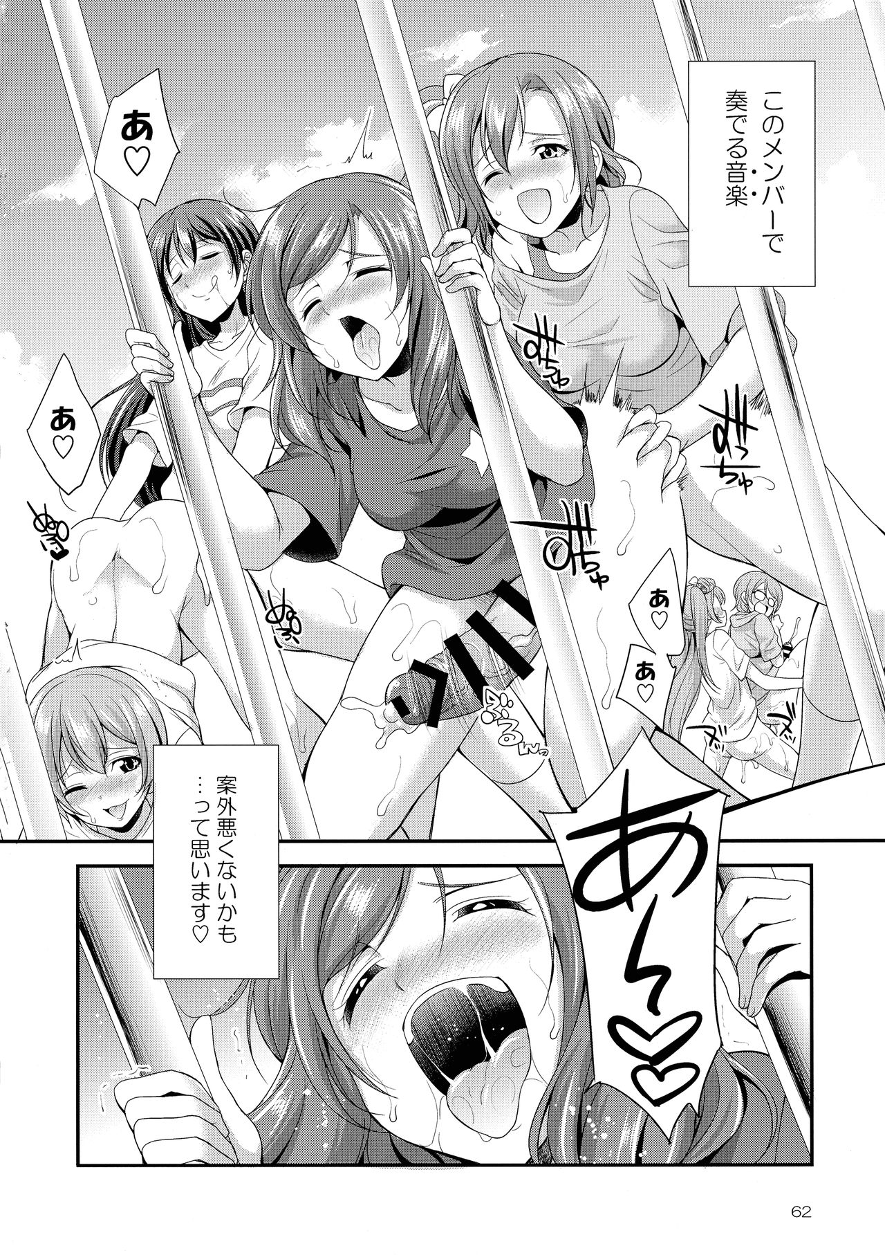 (C93) [火愚夜姫工房 (月下火愚夜)] フタナライブ!3 (ラブライブ!)
