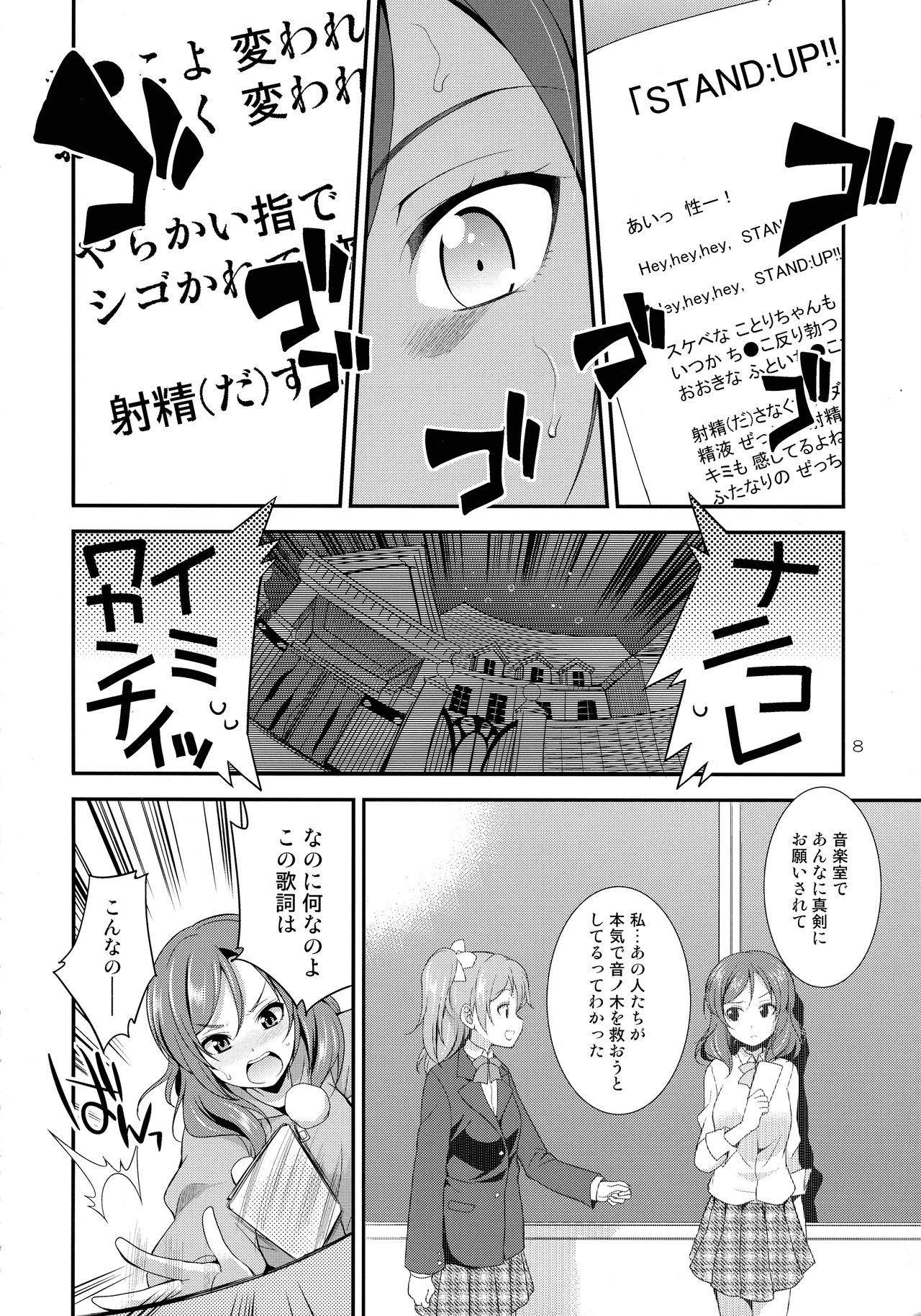 (C93) [火愚夜姫工房 (月下火愚夜)] フタナライブ!3 (ラブライブ!)