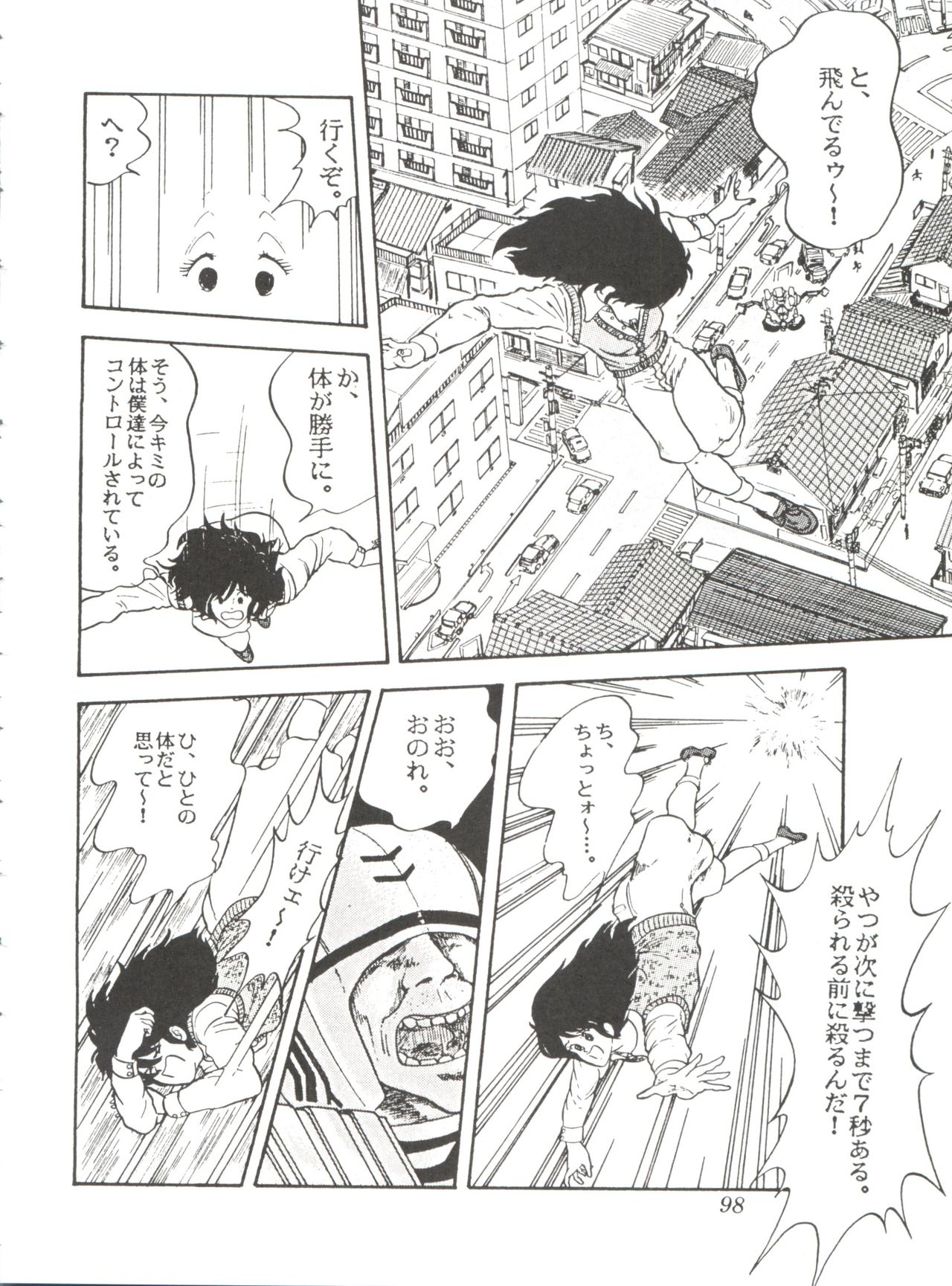 [スタジオSFC] Comic メディア Vol. 2