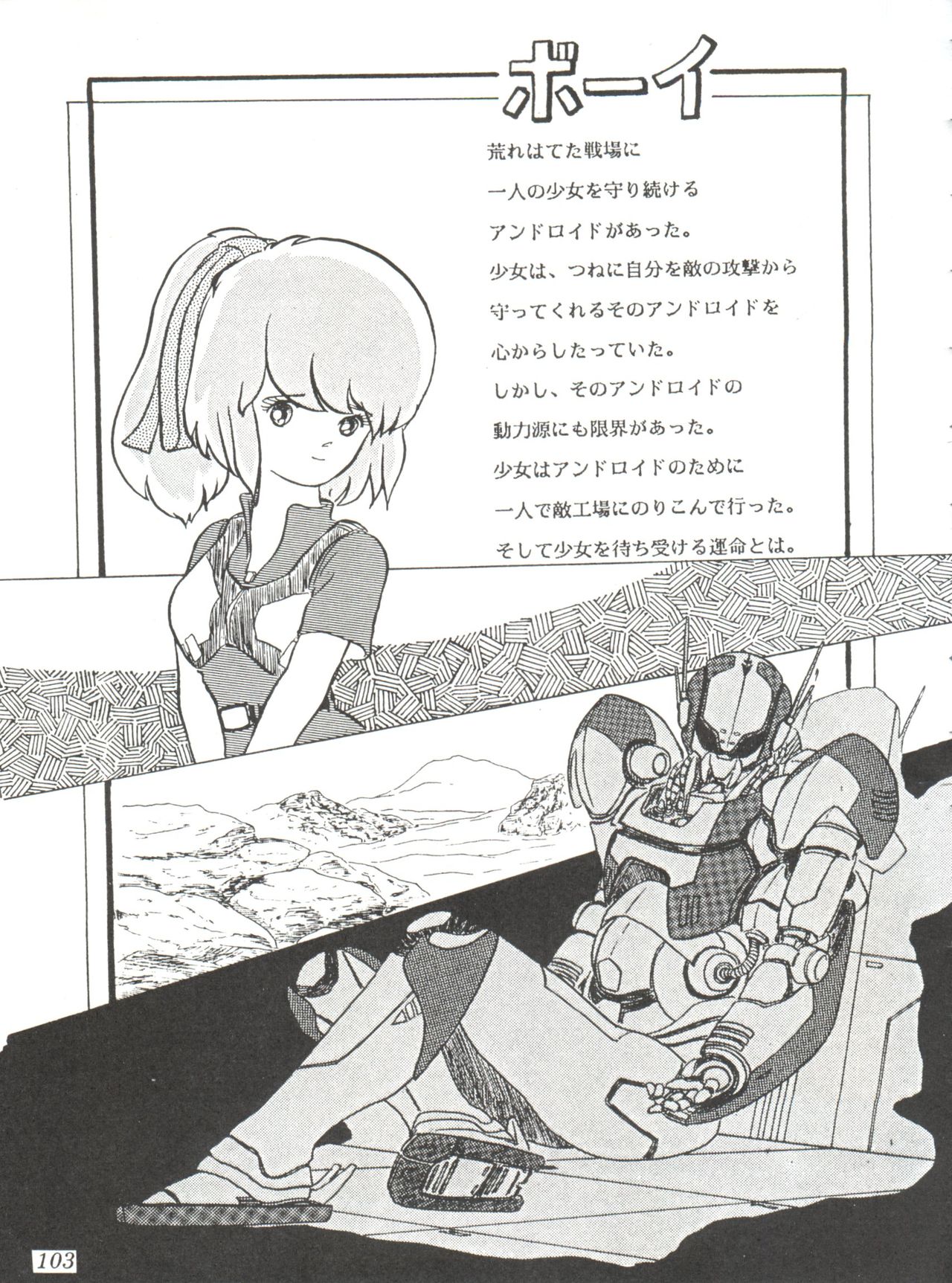 [スタジオSFC] Comic メディア Vol. 2