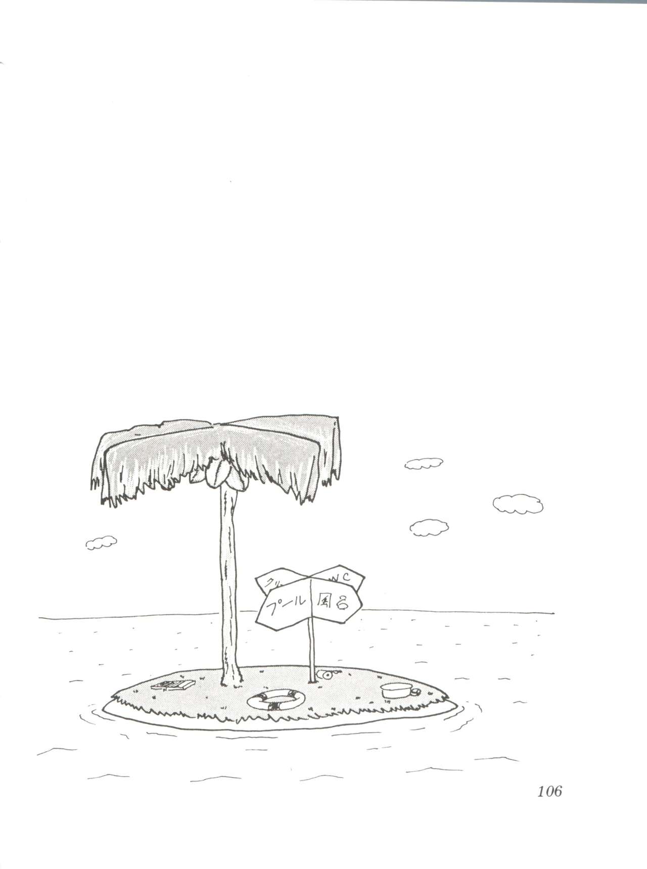 [スタジオSFC] Comic メディア Vol. 2