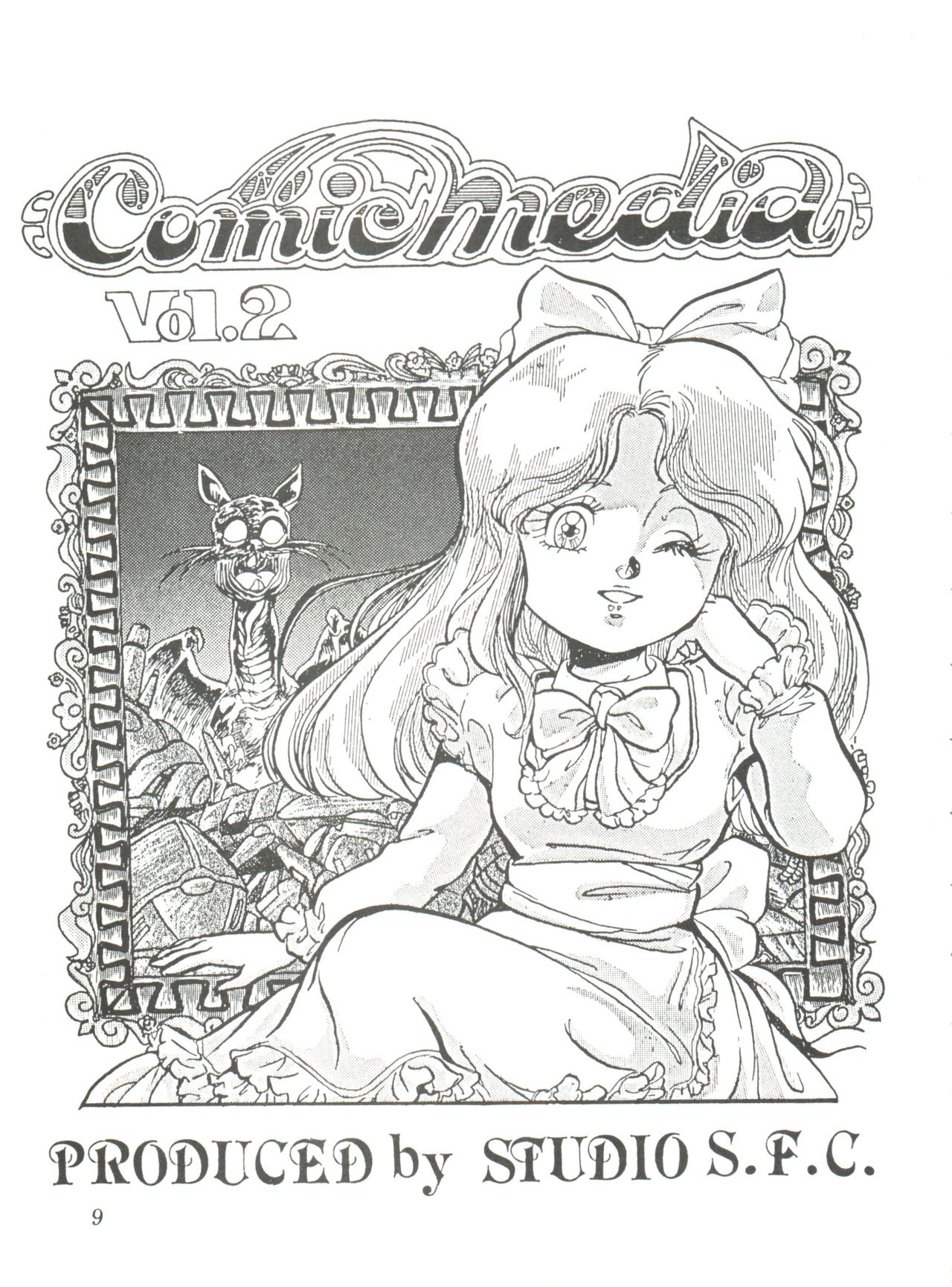 [スタジオSFC] Comic メディア Vol. 2