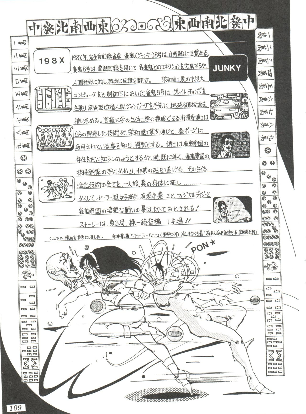 [スタジオSFC] Comic メディア Vol. 2