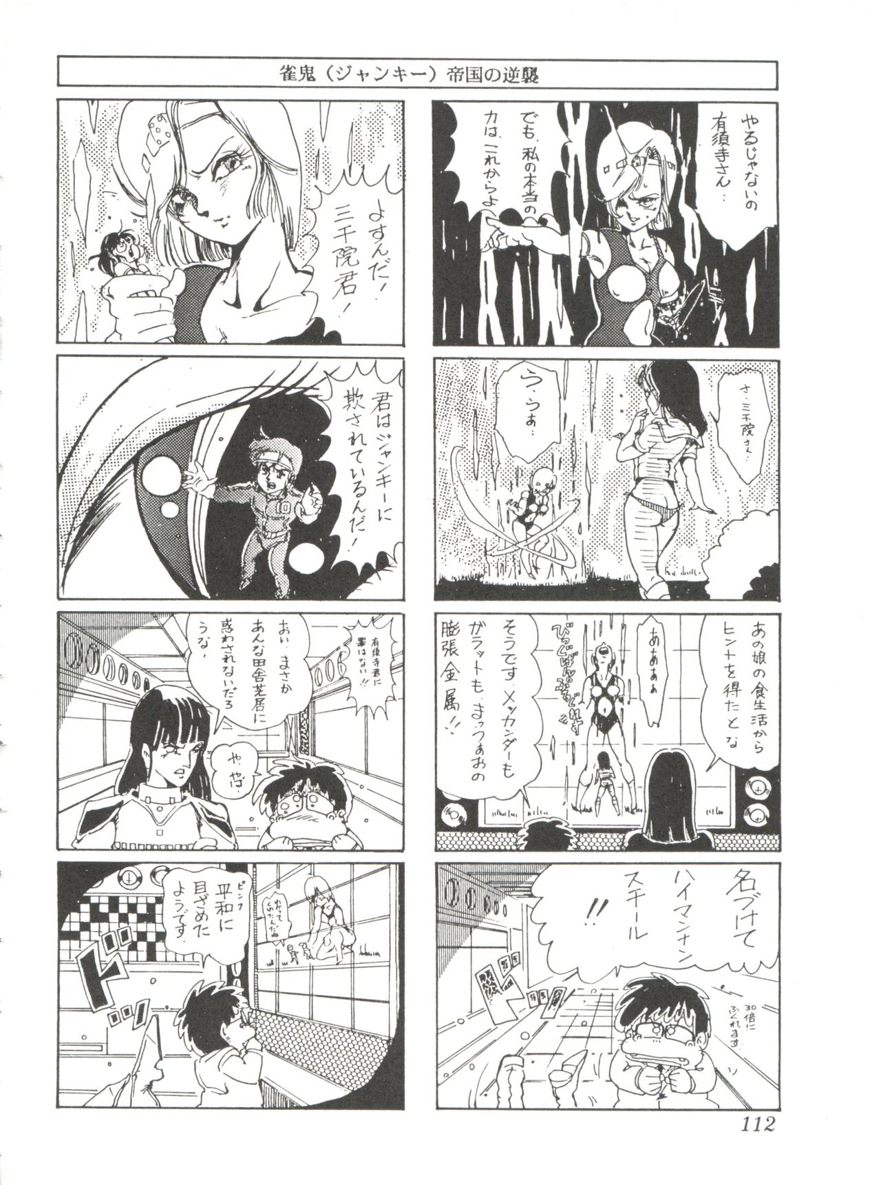 [スタジオSFC] Comic メディア Vol. 2