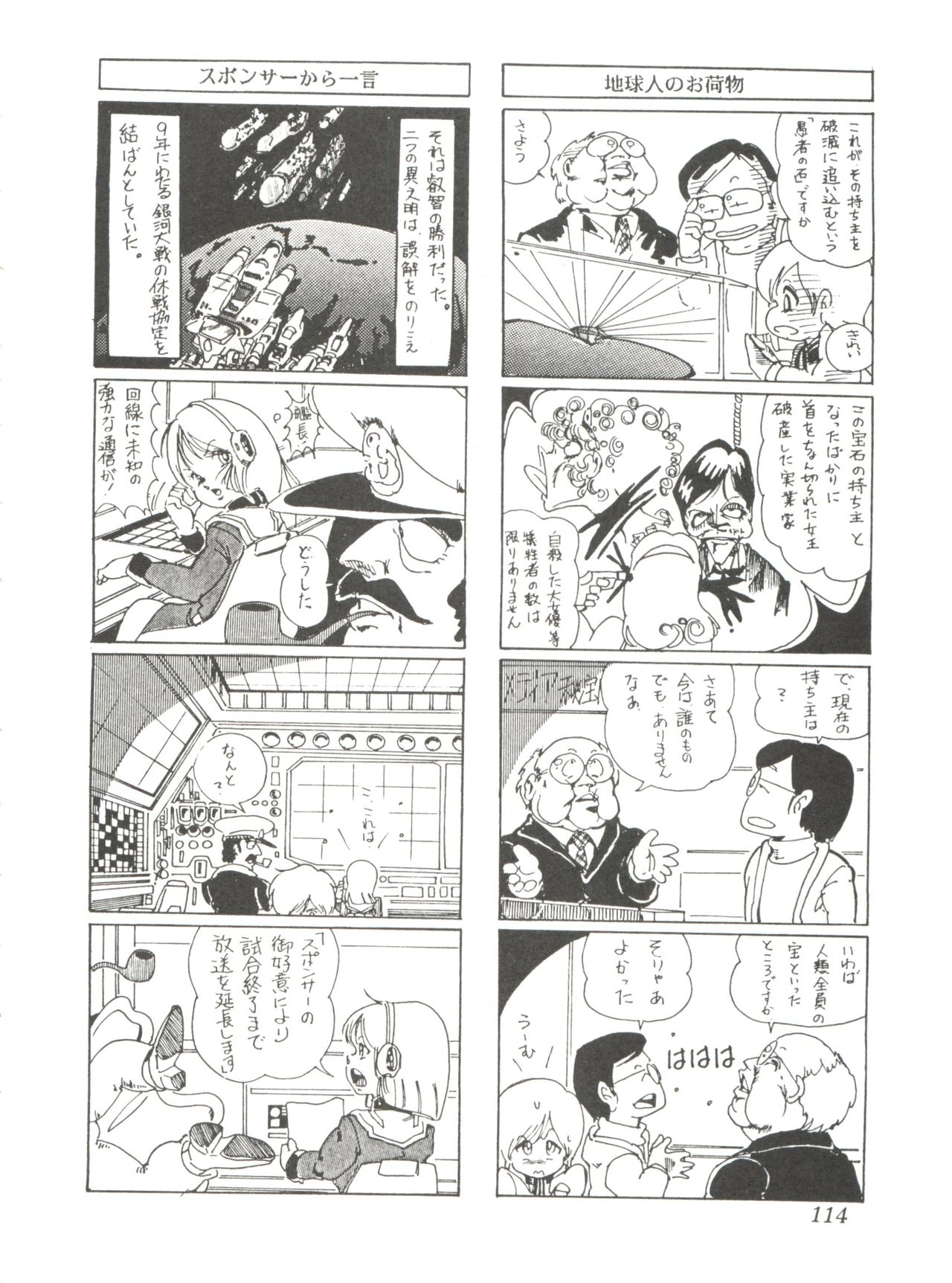 [スタジオSFC] Comic メディア Vol. 2