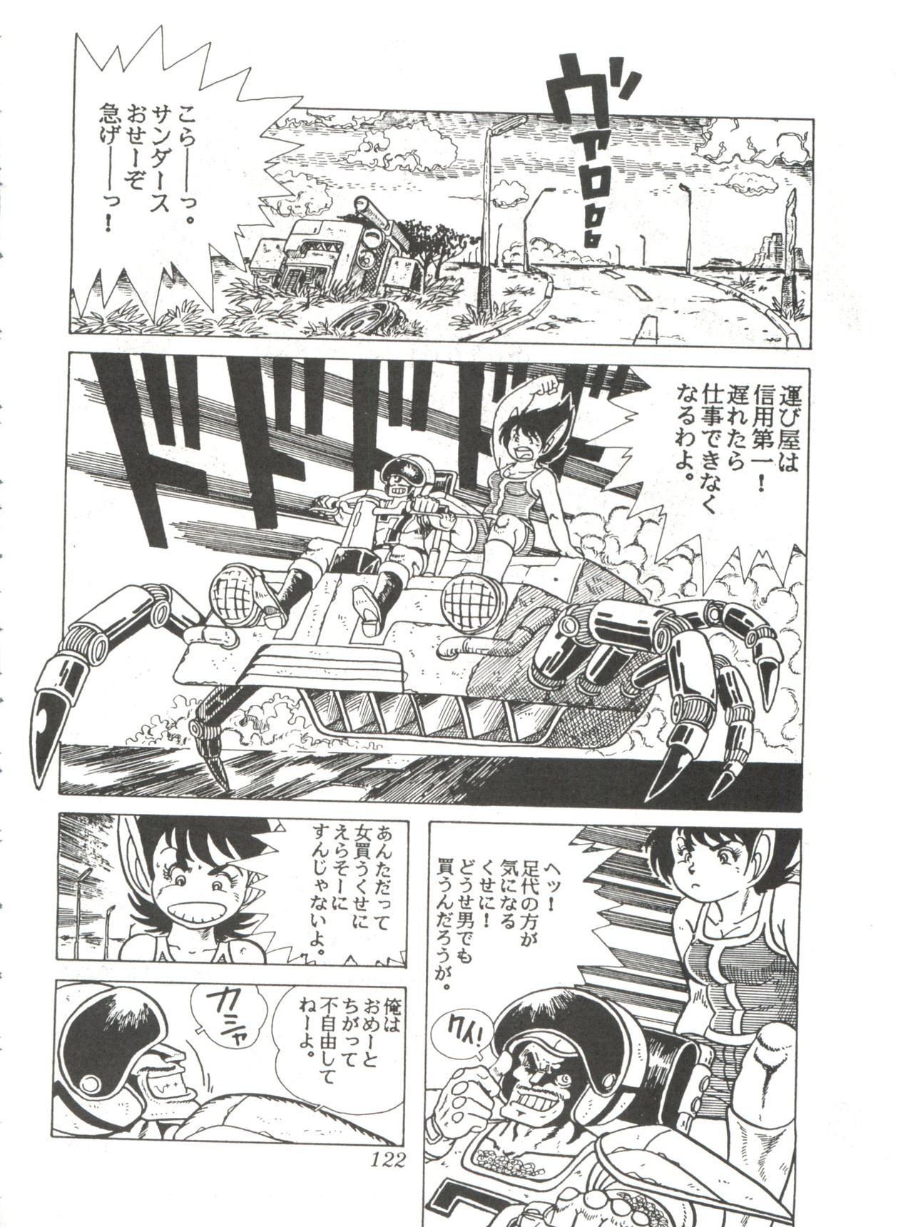 [スタジオSFC] Comic メディア Vol. 2