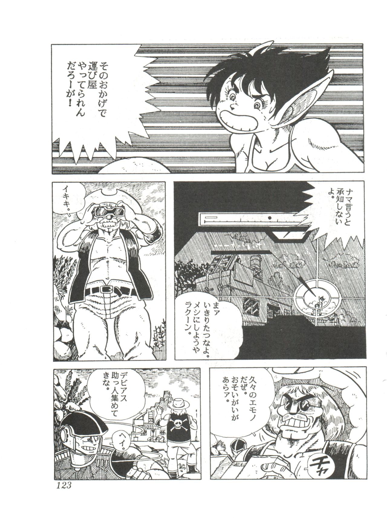 [スタジオSFC] Comic メディア Vol. 2
