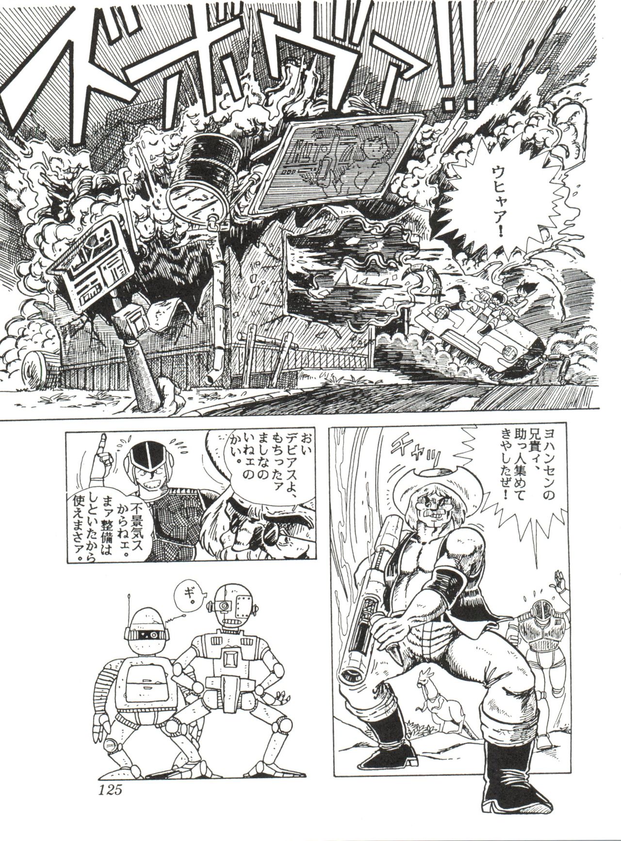 [スタジオSFC] Comic メディア Vol. 2