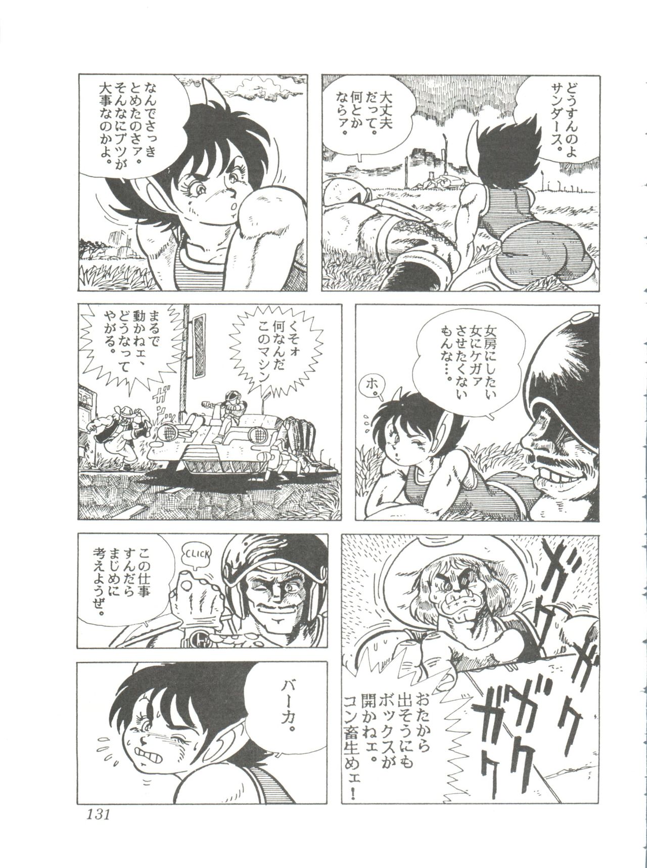 [スタジオSFC] Comic メディア Vol. 2