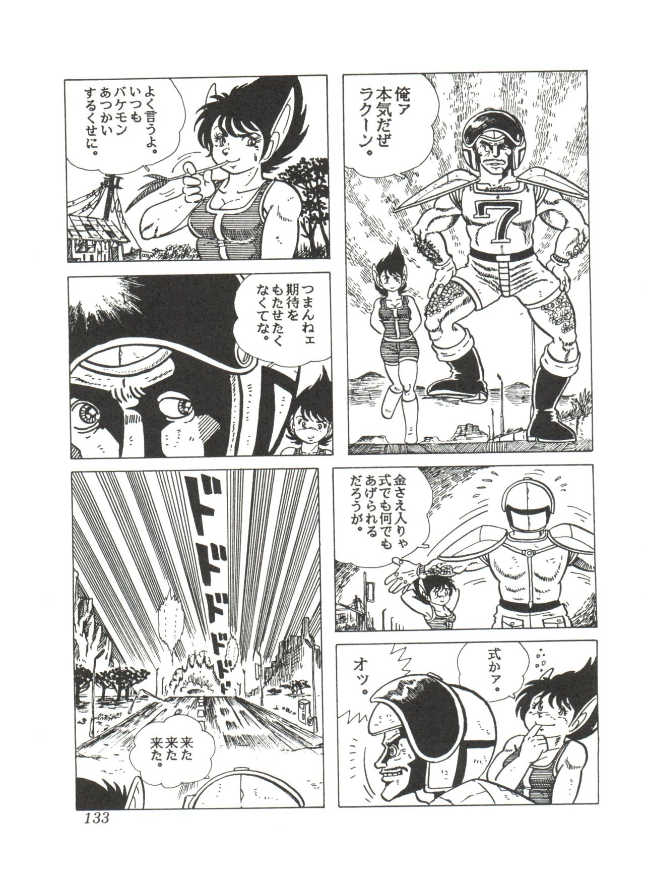 [スタジオSFC] Comic メディア Vol. 2