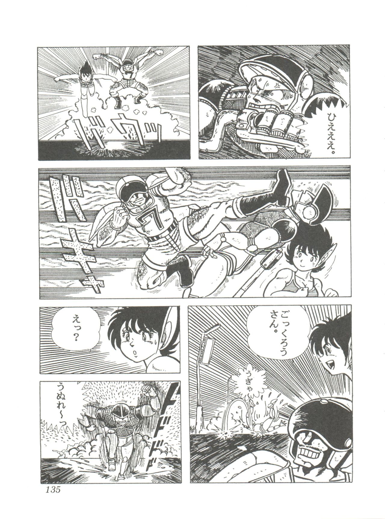 [スタジオSFC] Comic メディア Vol. 2