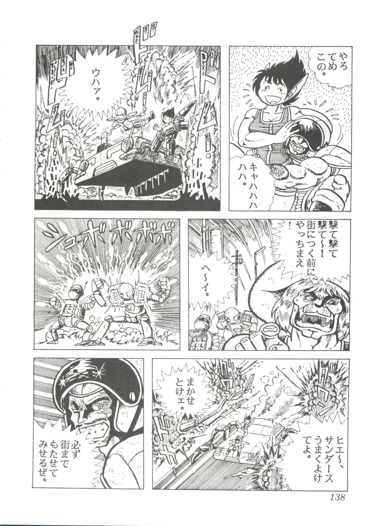 [スタジオSFC] Comic メディア Vol. 2