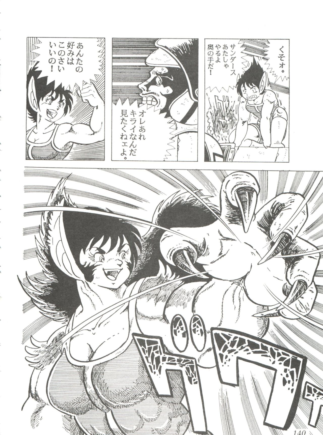 [スタジオSFC] Comic メディア Vol. 2