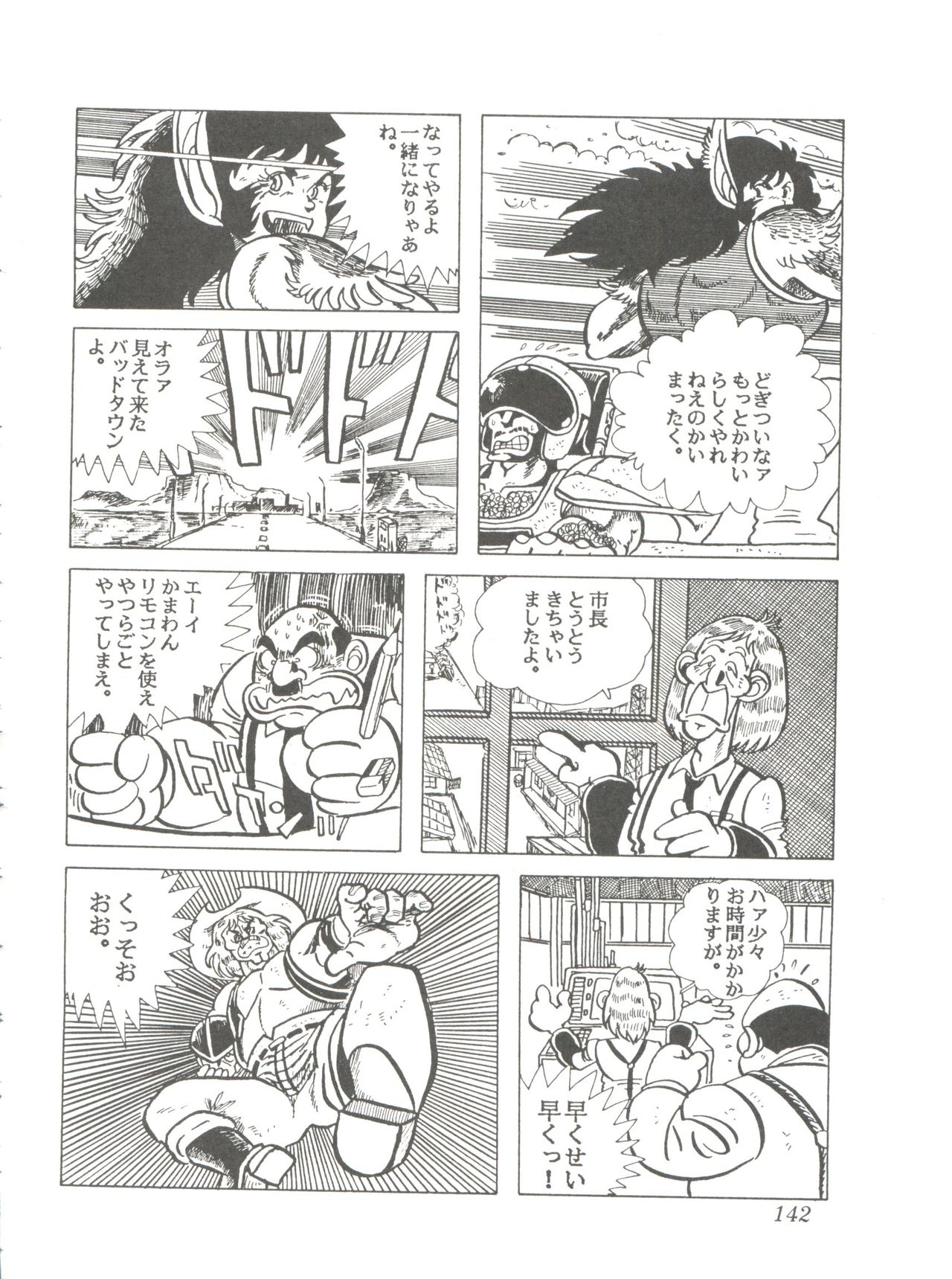 [スタジオSFC] Comic メディア Vol. 2