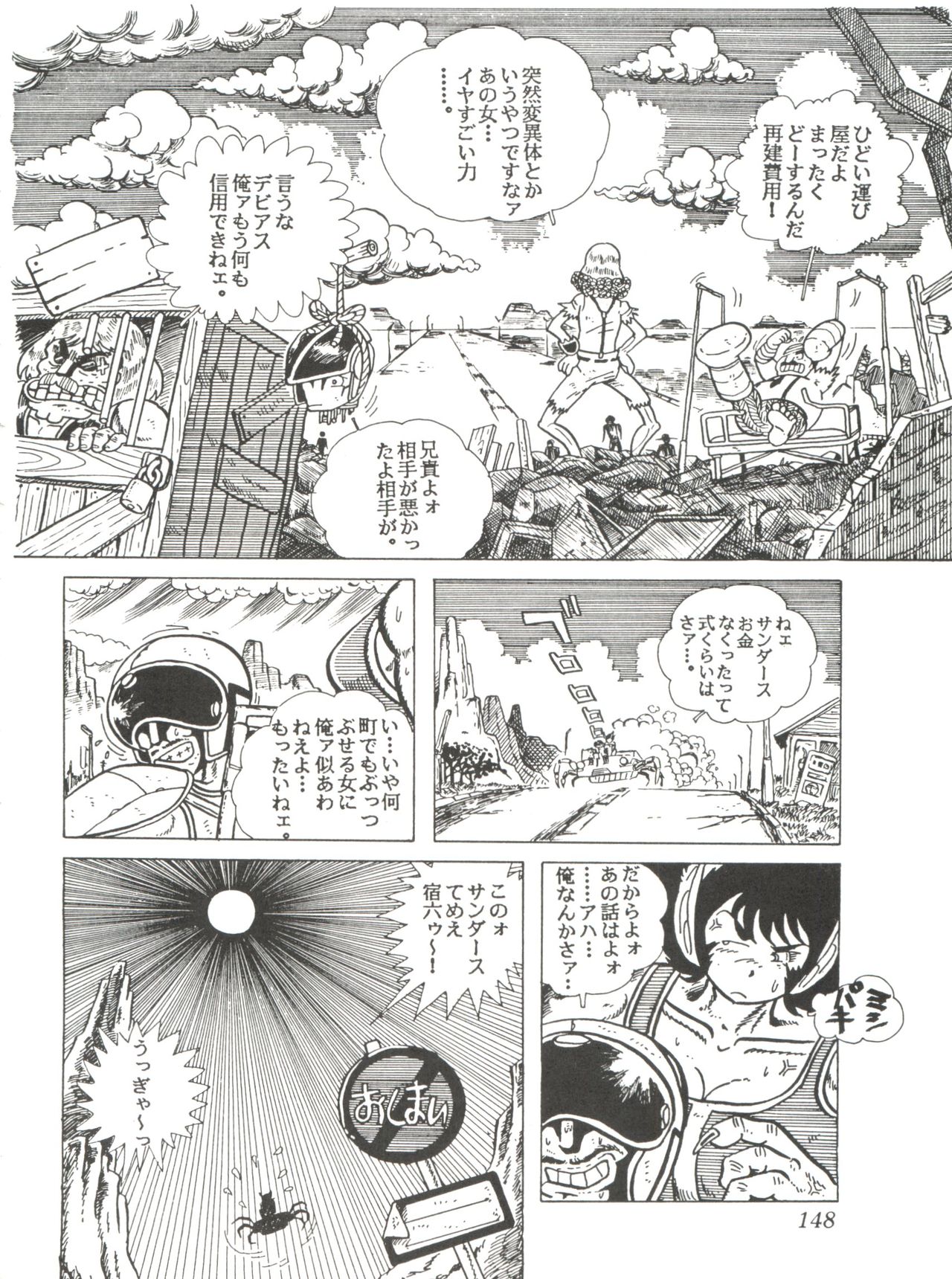 [スタジオSFC] Comic メディア Vol. 2