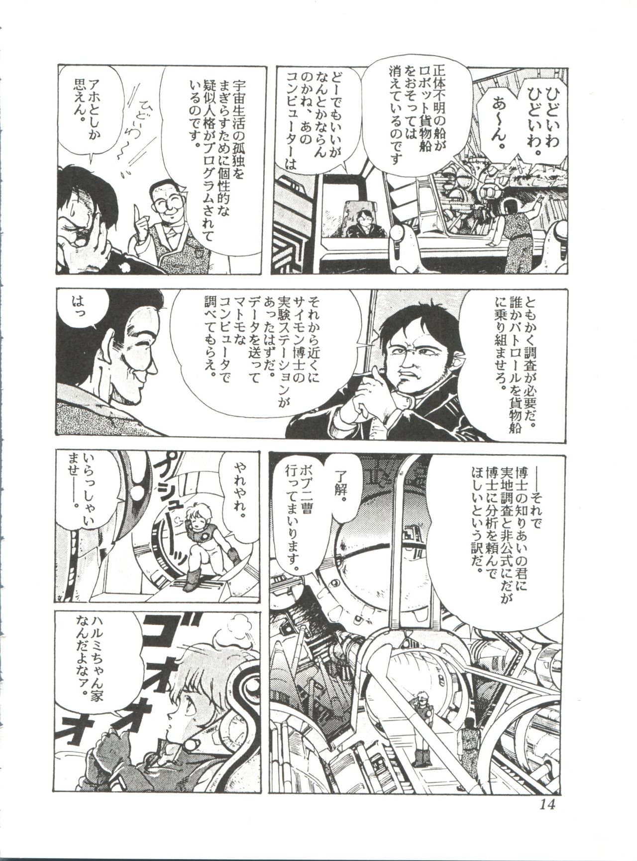 [スタジオSFC] Comic メディア Vol. 2
