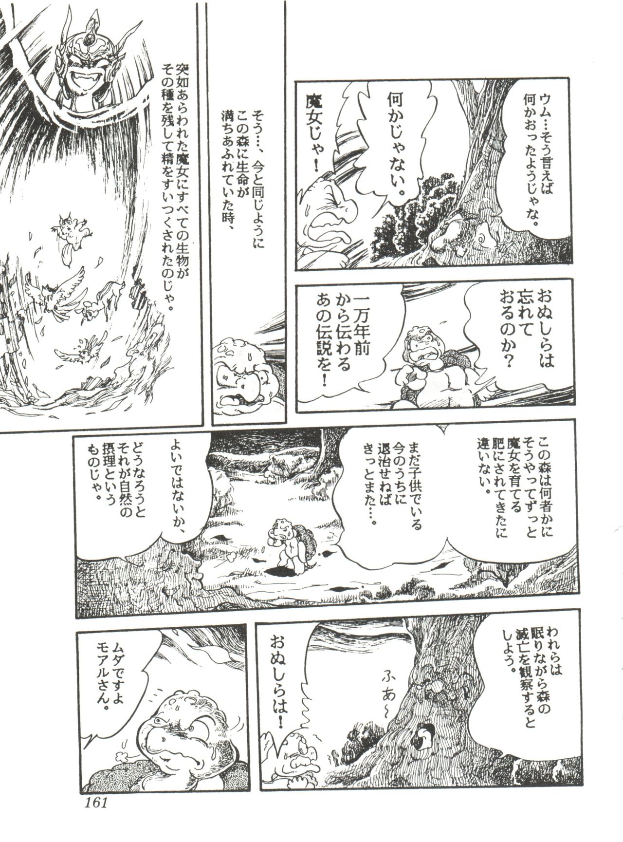 [スタジオSFC] Comic メディア Vol. 2