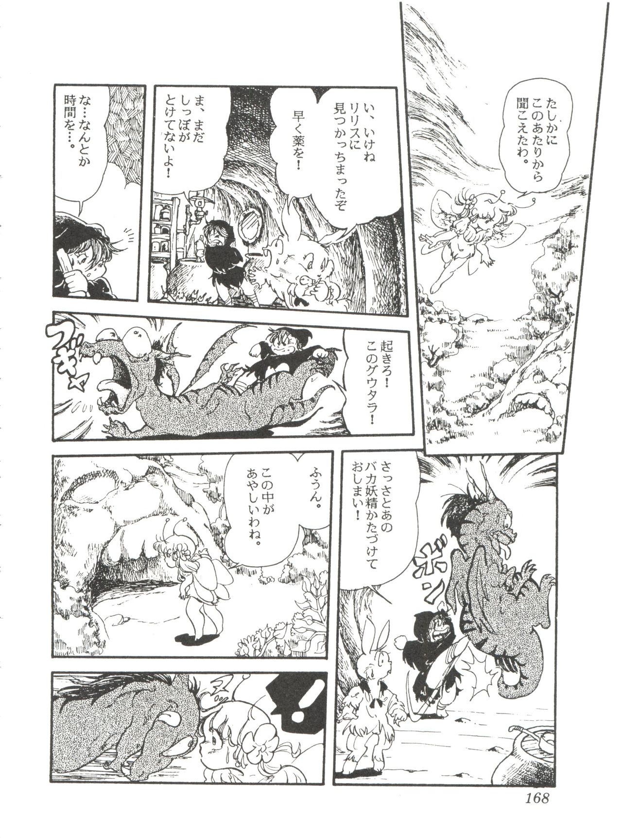 [スタジオSFC] Comic メディア Vol. 2