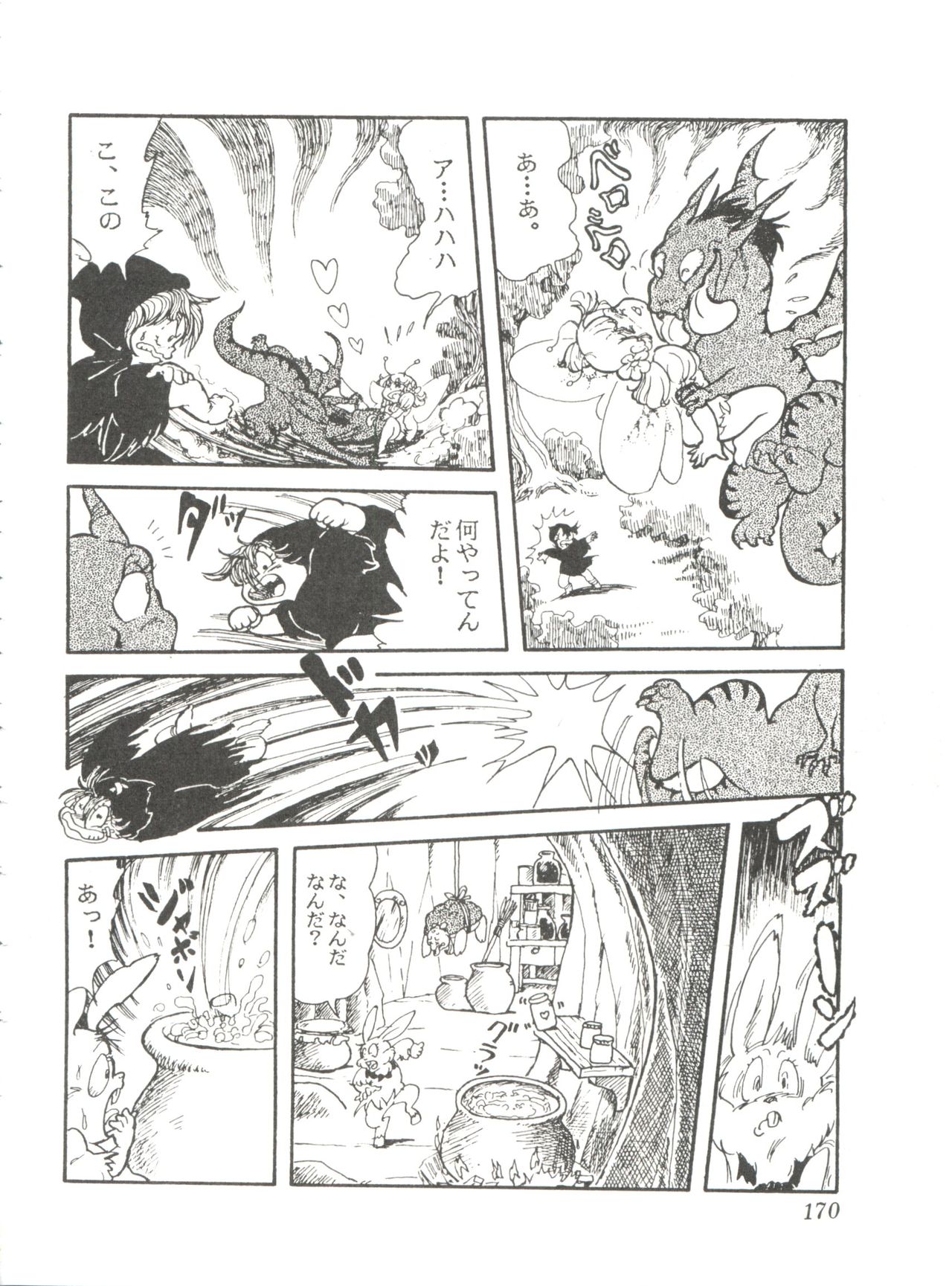 [スタジオSFC] Comic メディア Vol. 2