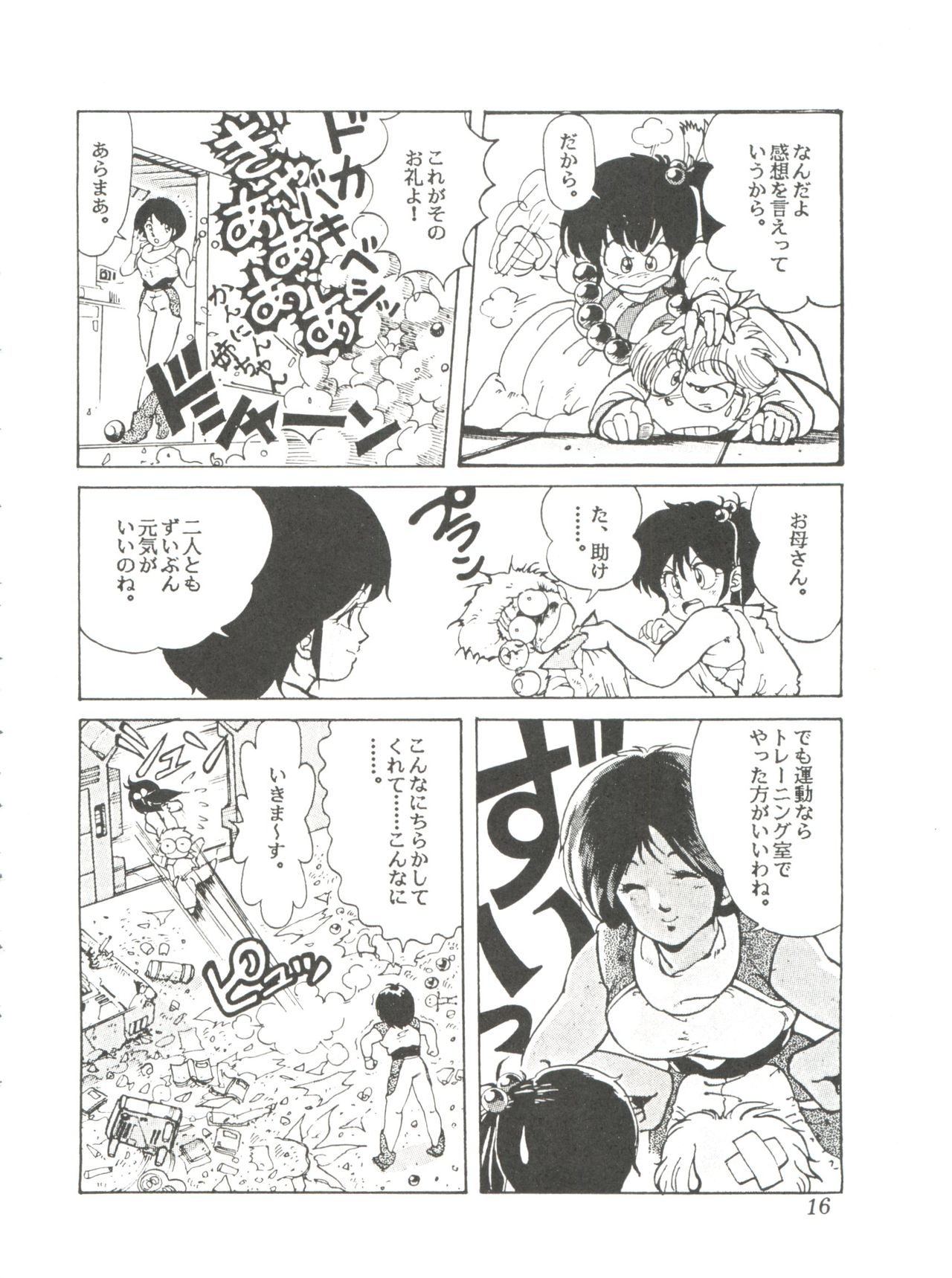 [スタジオSFC] Comic メディア Vol. 2