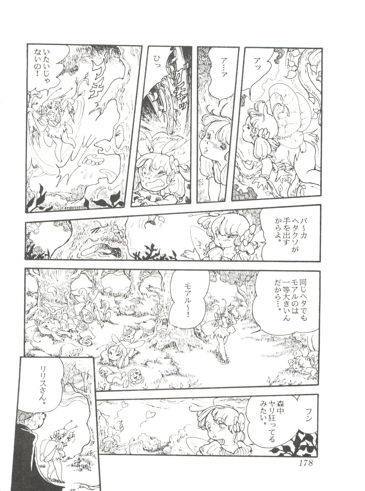 [スタジオSFC] Comic メディア Vol. 2