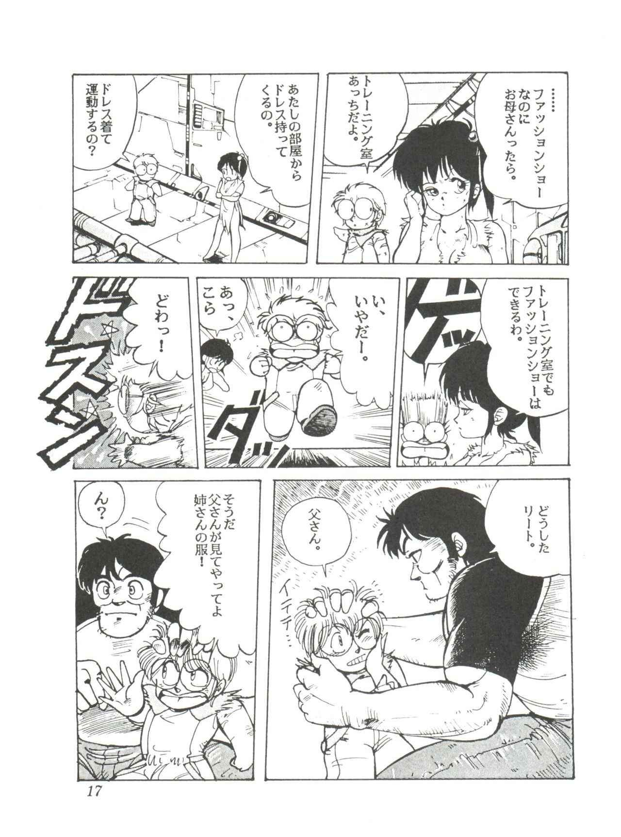 [スタジオSFC] Comic メディア Vol. 2