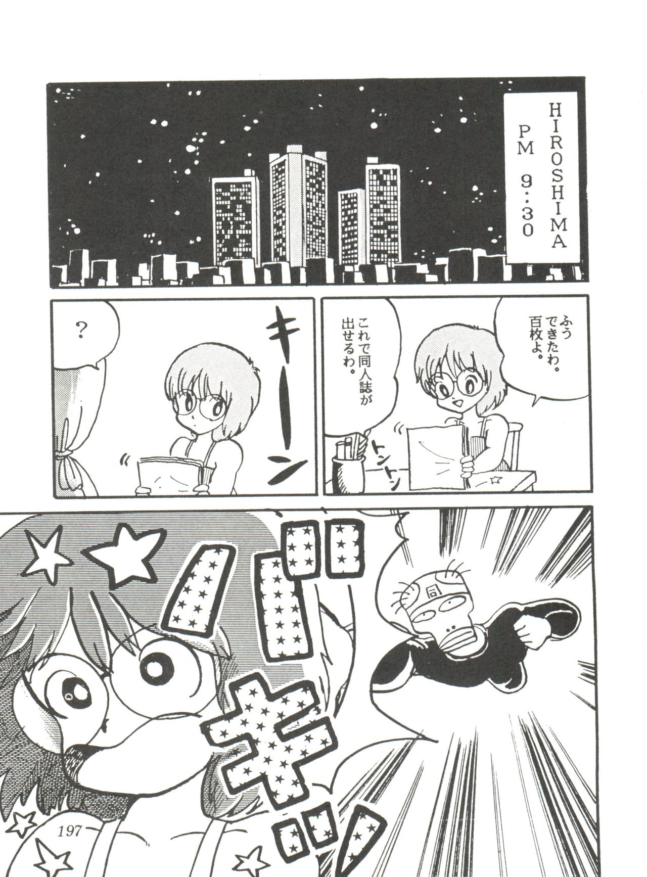 [スタジオSFC] Comic メディア Vol. 2