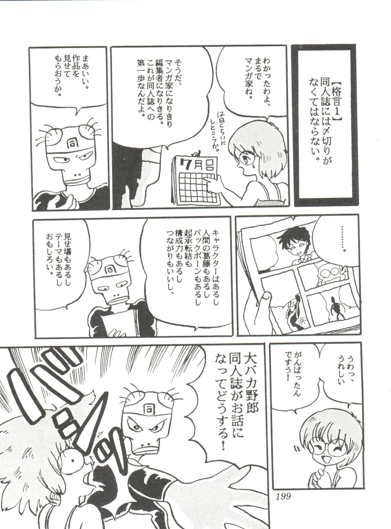 [スタジオSFC] Comic メディア Vol. 2