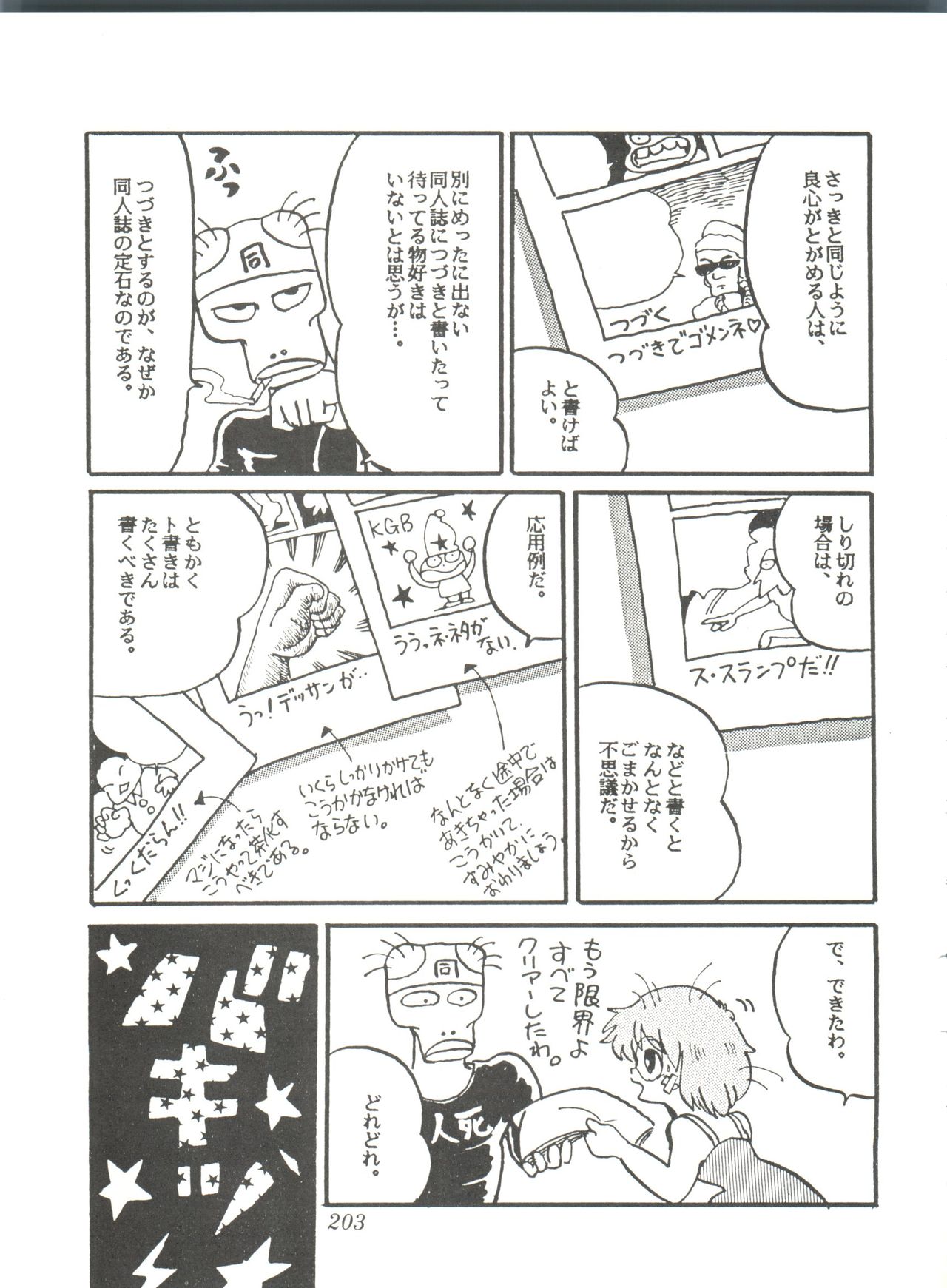 [スタジオSFC] Comic メディア Vol. 2