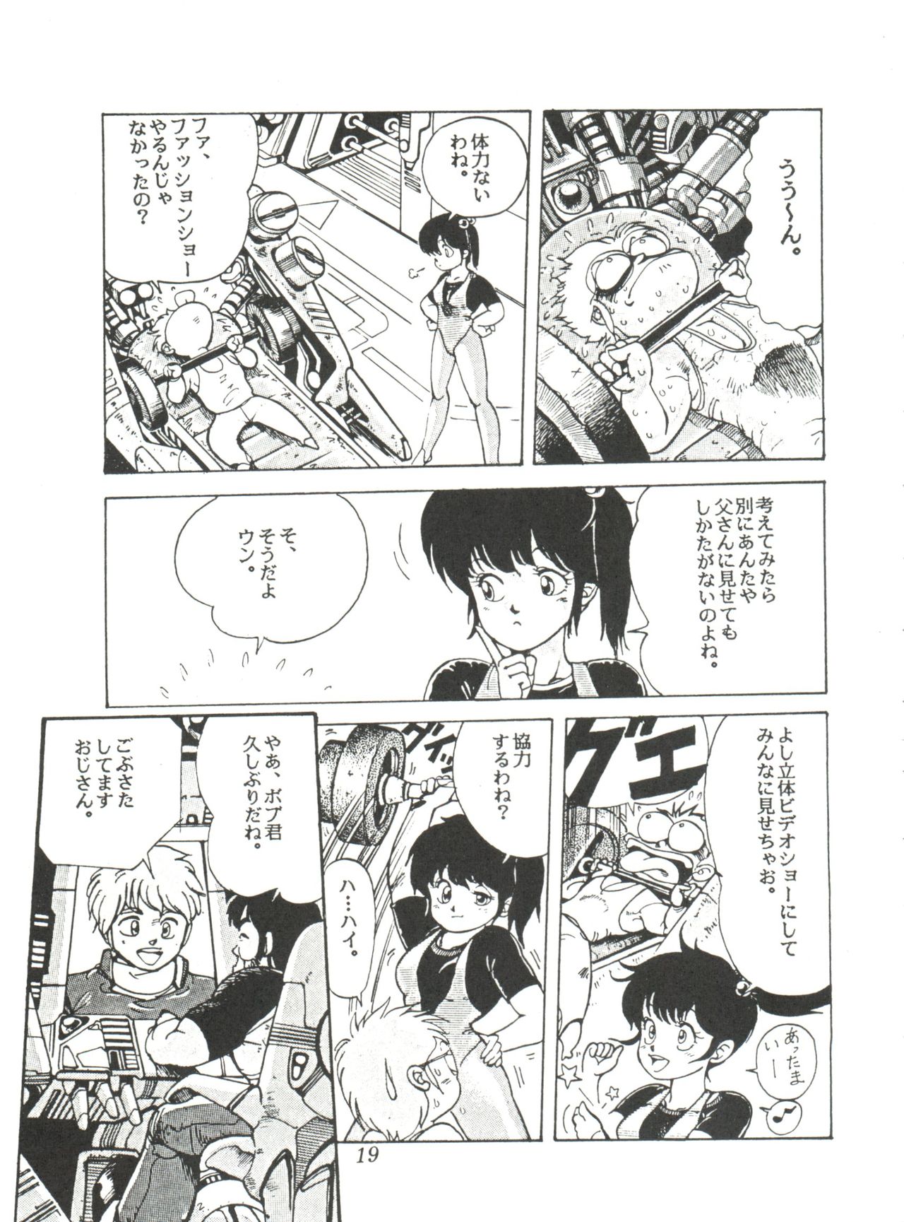 [スタジオSFC] Comic メディア Vol. 2