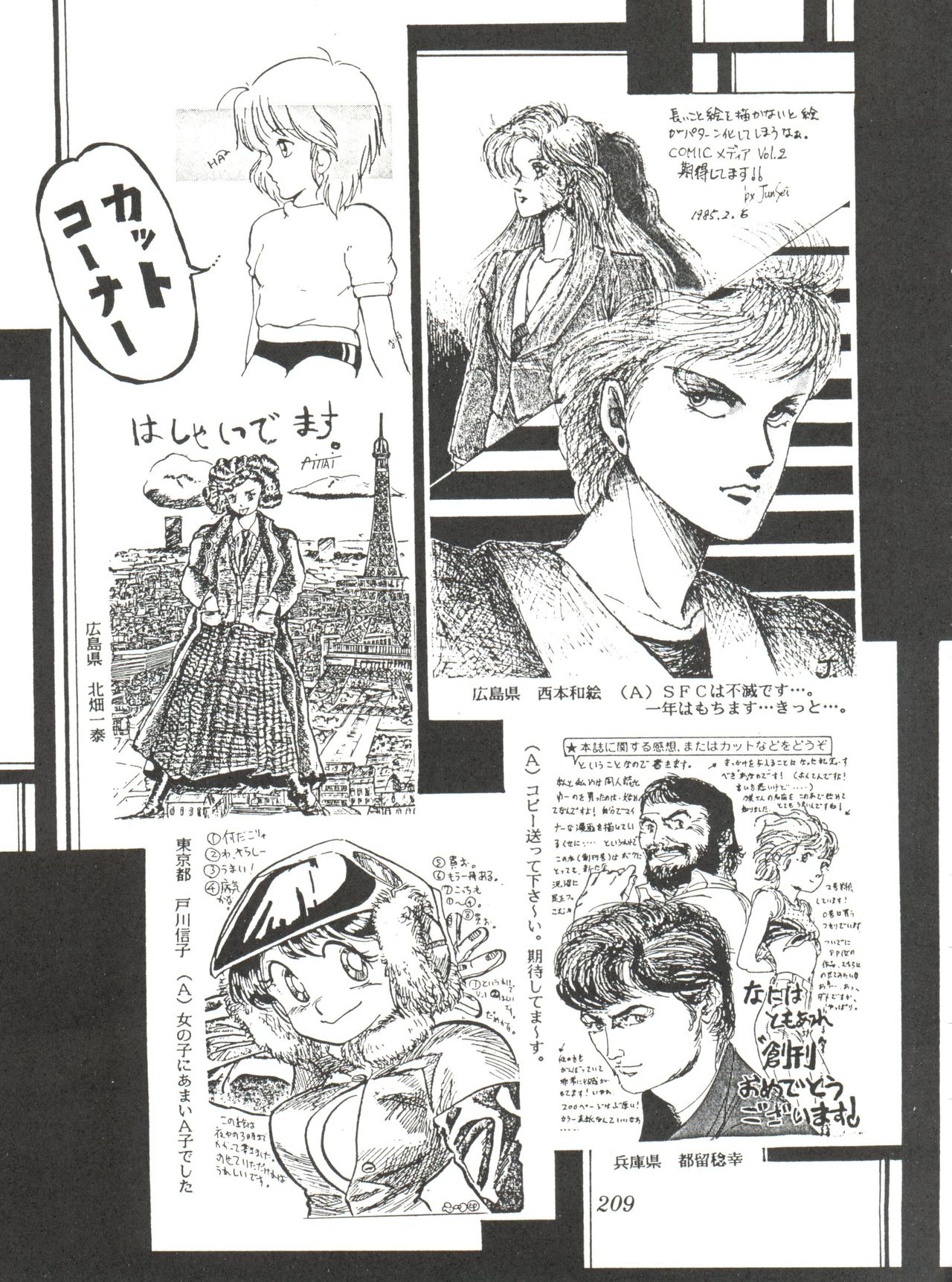 [スタジオSFC] Comic メディア Vol. 2