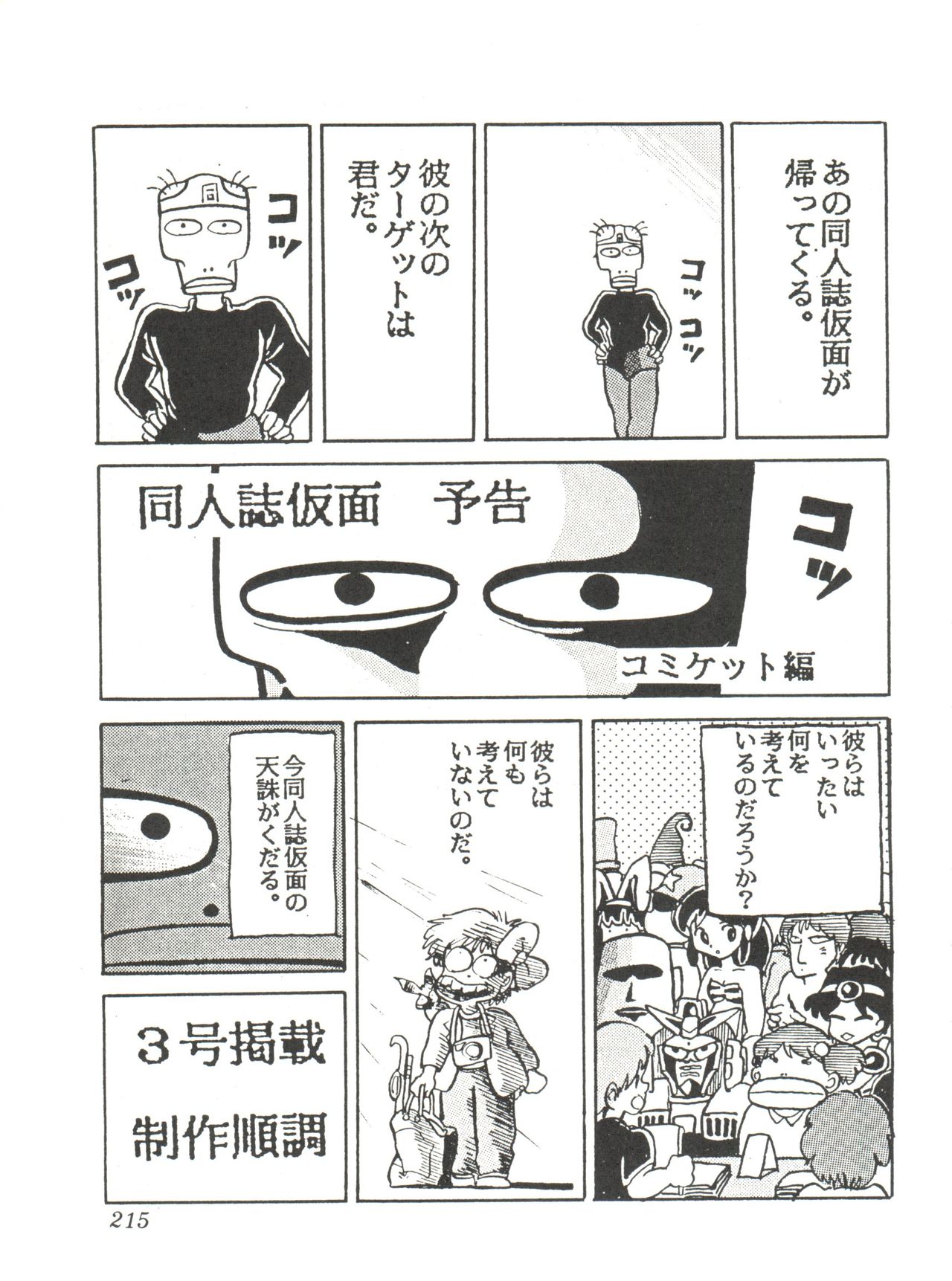 [スタジオSFC] Comic メディア Vol. 2