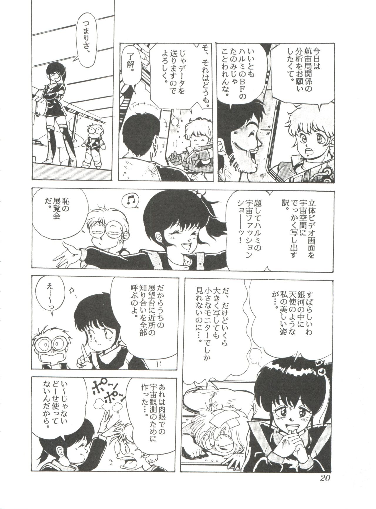 [スタジオSFC] Comic メディア Vol. 2
