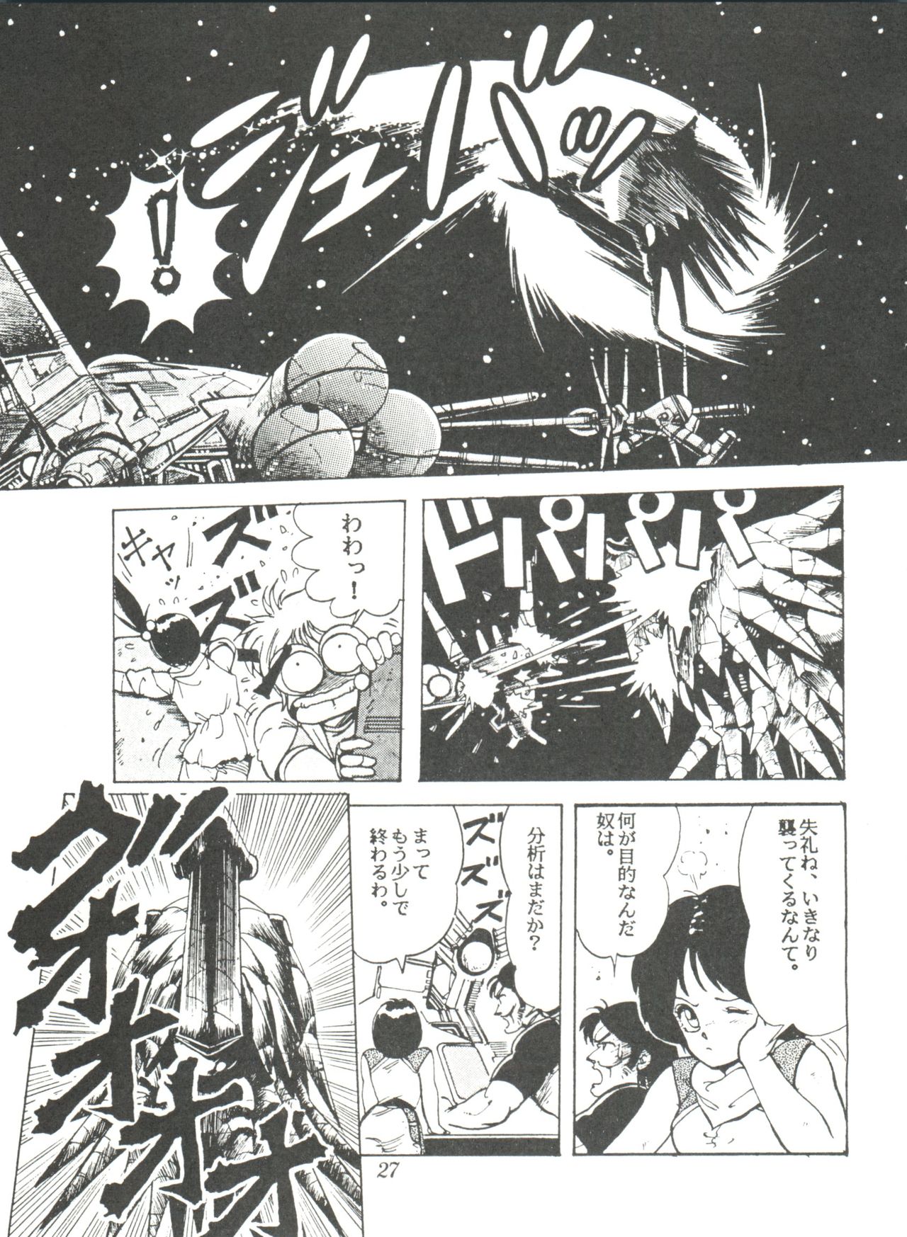 [スタジオSFC] Comic メディア Vol. 2