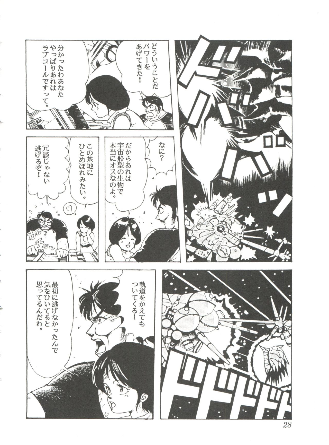 [スタジオSFC] Comic メディア Vol. 2