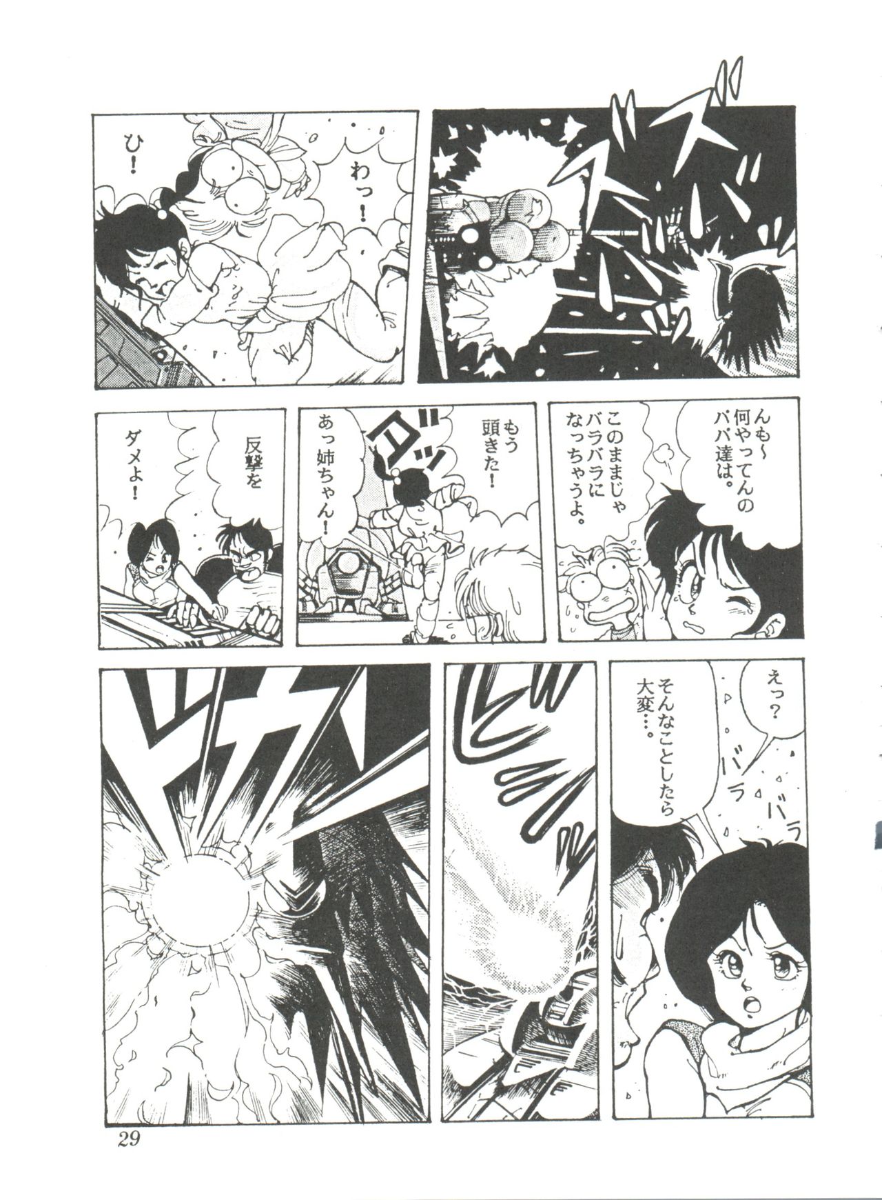 [スタジオSFC] Comic メディア Vol. 2