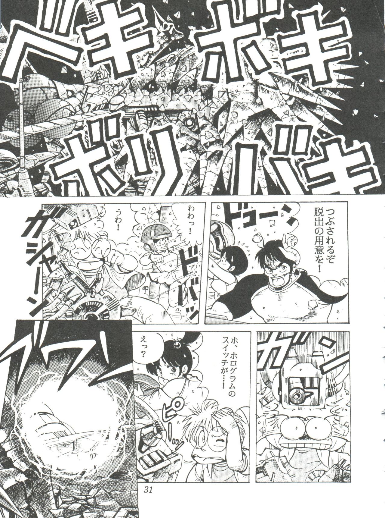 [スタジオSFC] Comic メディア Vol. 2