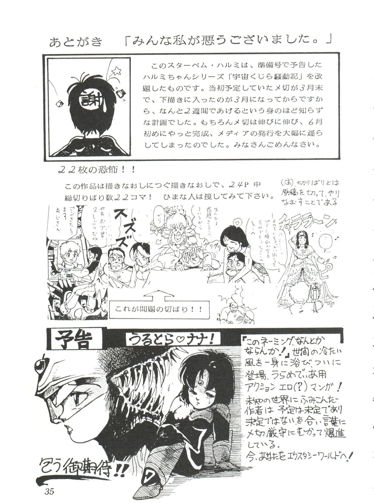 [スタジオSFC] Comic メディア Vol. 2