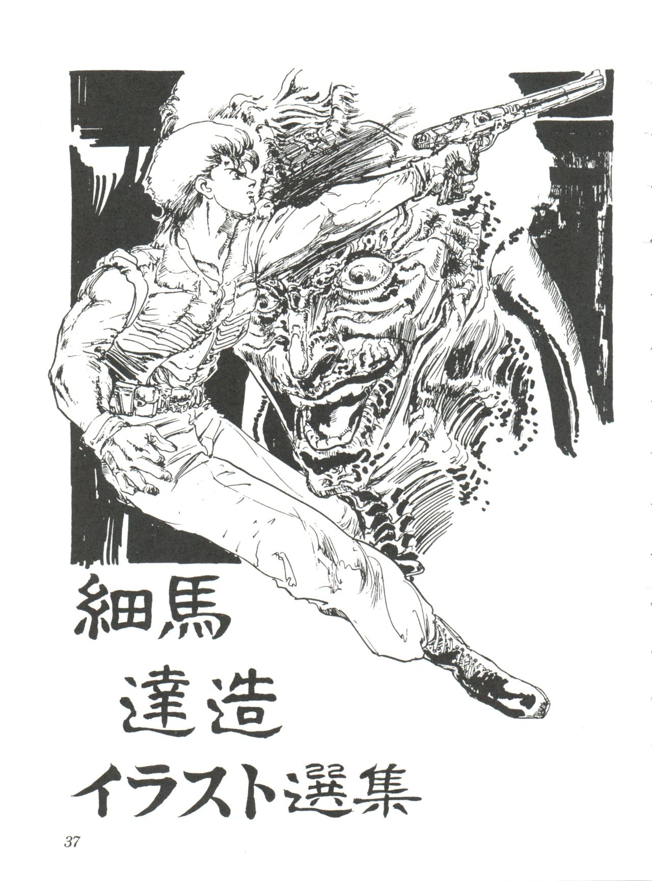 [スタジオSFC] Comic メディア Vol. 2