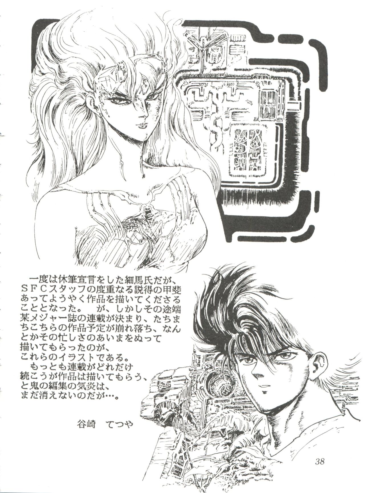 [スタジオSFC] Comic メディア Vol. 2